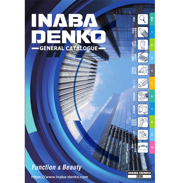 2025 因幡電工総合カタログ