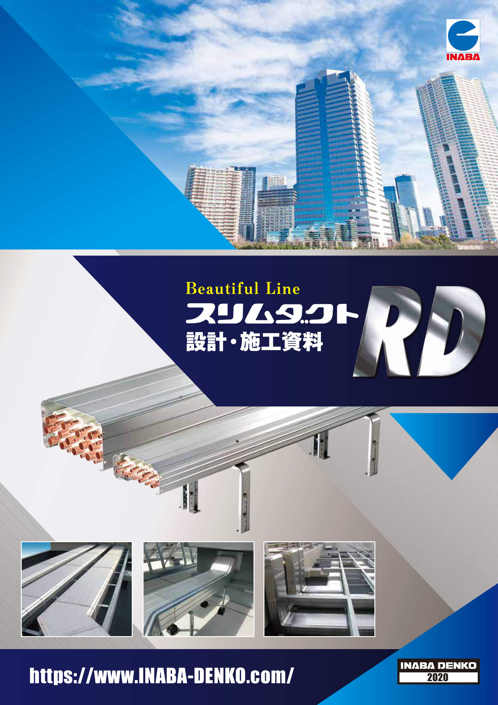 2020A_RD_設計施工資料.pdf