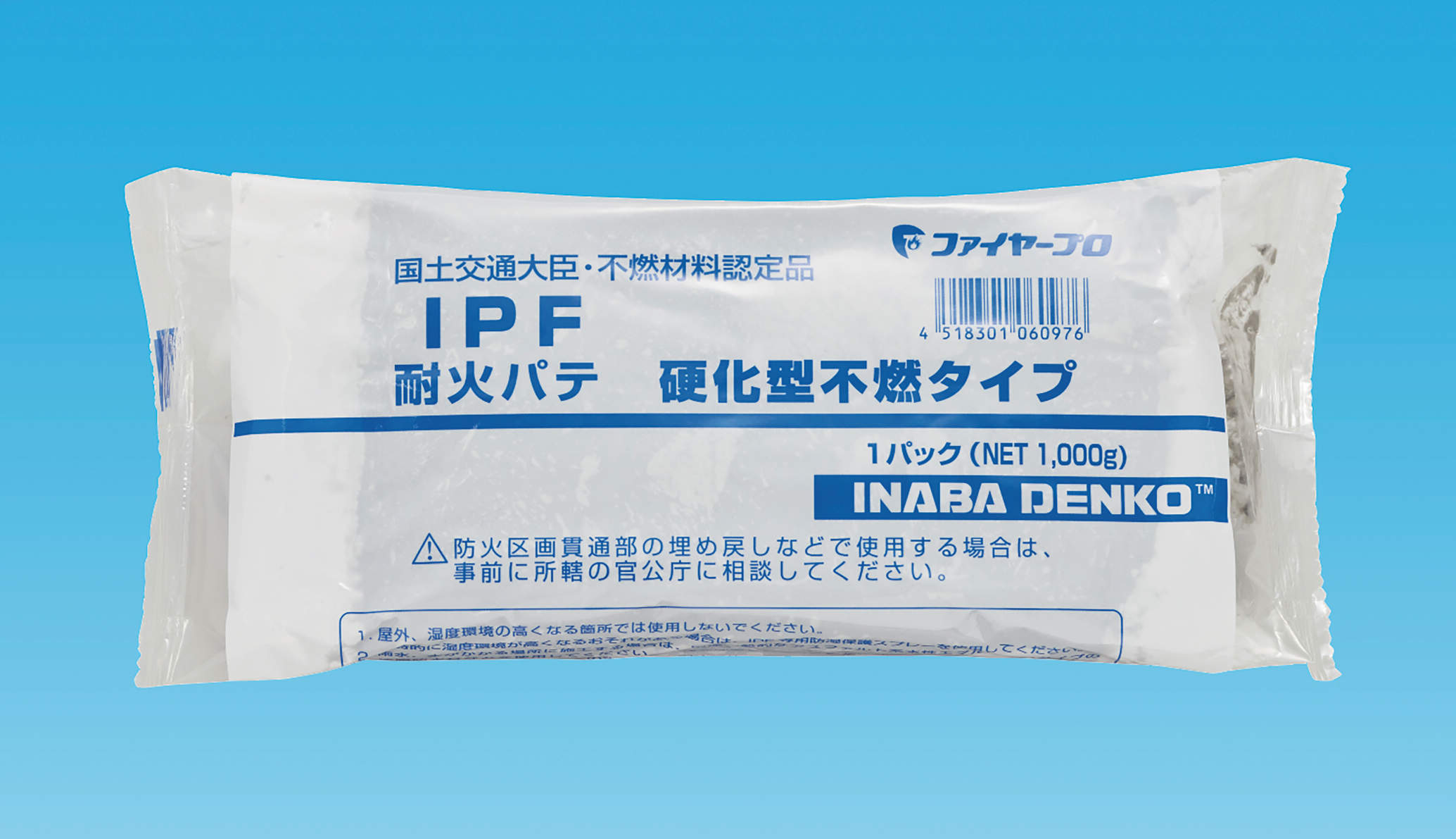 【IPF】耐火パテ 硬化型不燃タイプ