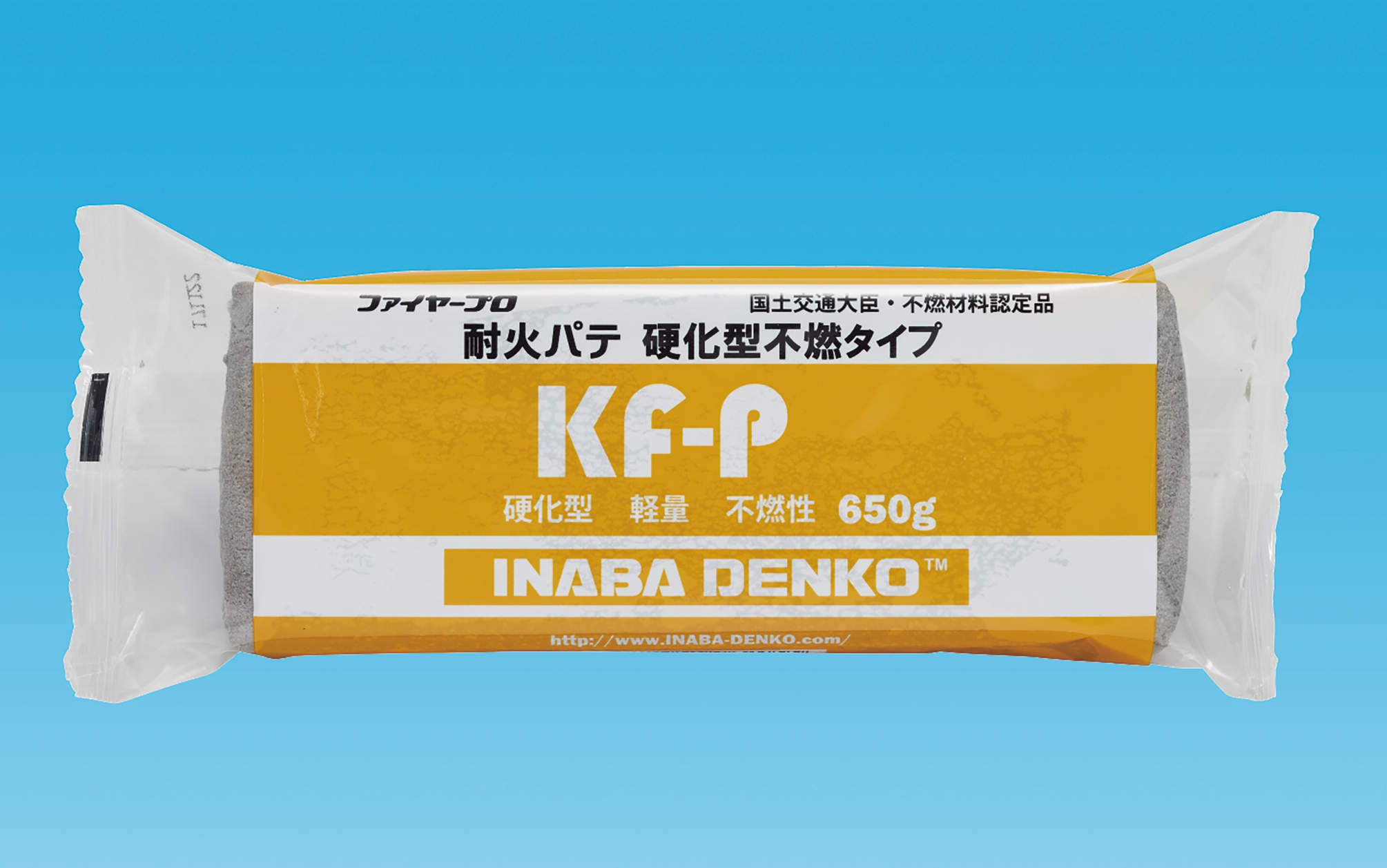 【KF-P】耐火パテ　硬化型不燃タイプ