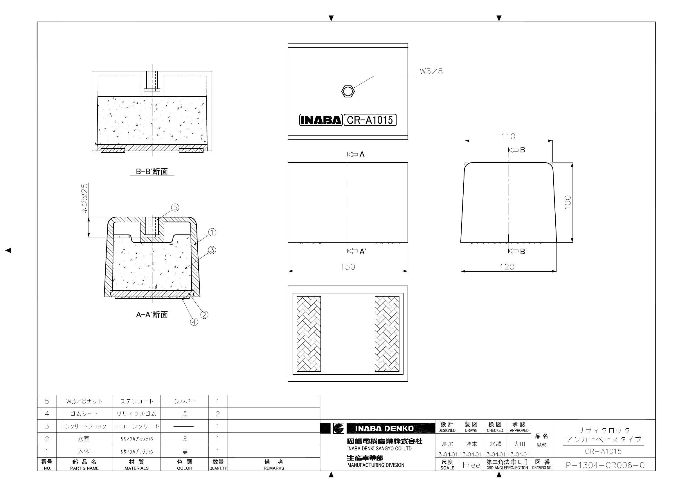 CR-A_仕様図面_20130515.pdf