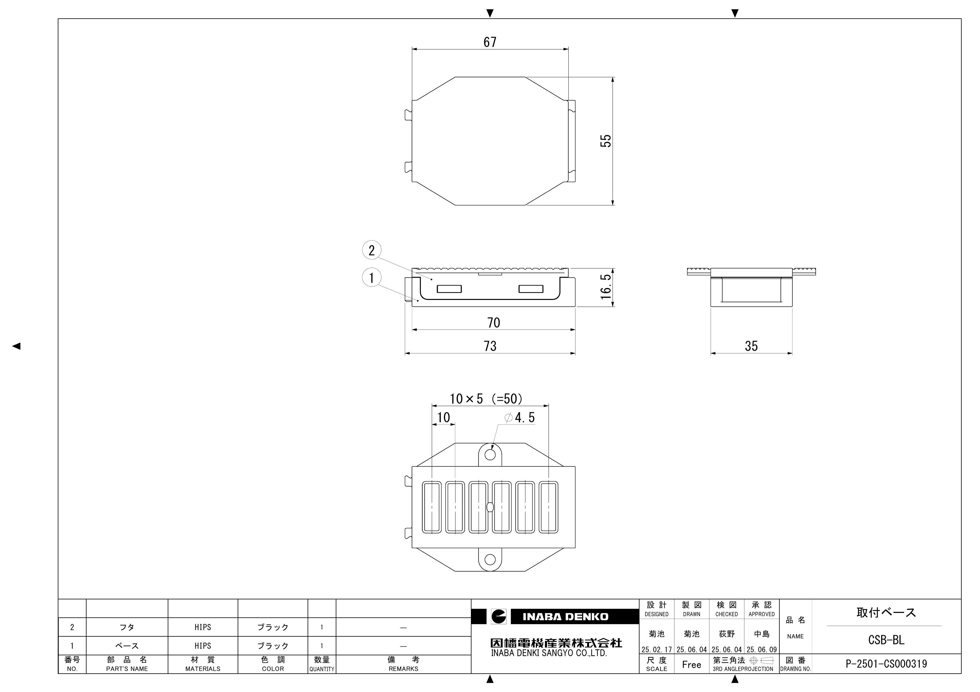 【CSB-B】CSB用取付ベース | 製品情報 | 因幡電工 INABA DENKO（因幡電機産業）