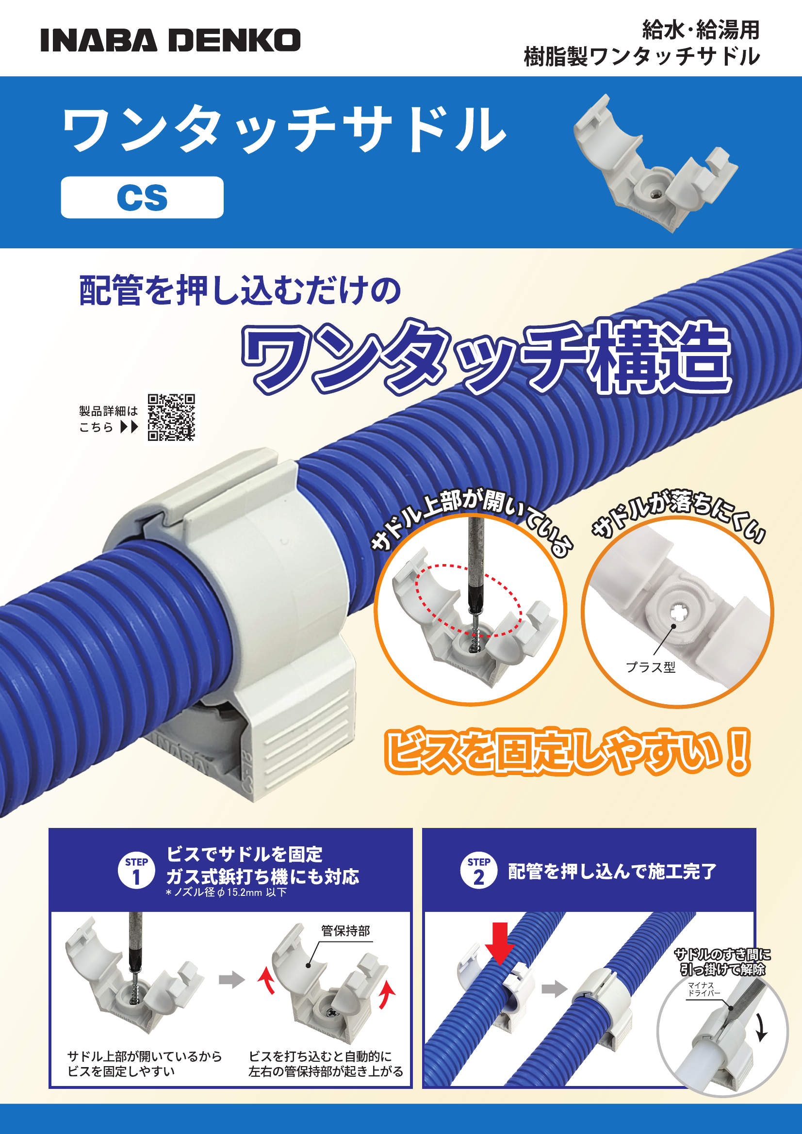 CS_製品パンフレット_20260820w.pdf