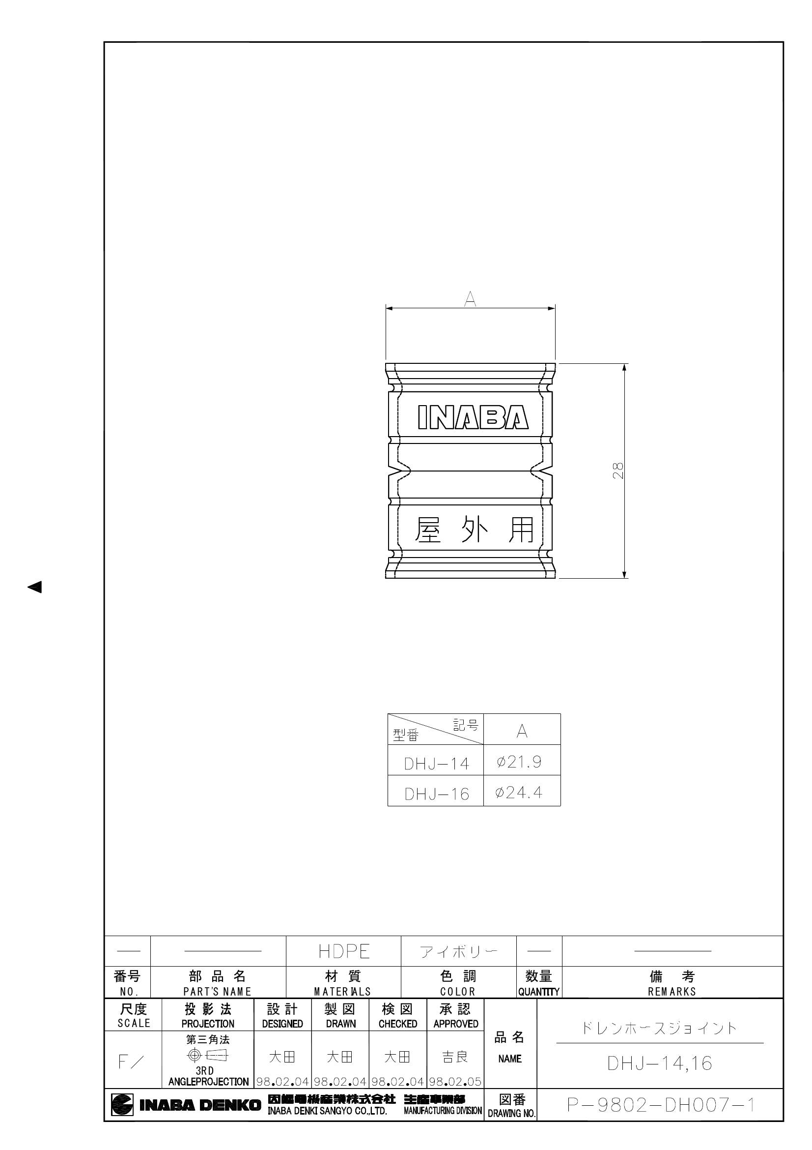 DHJ_仕様図面_20020115.pdf