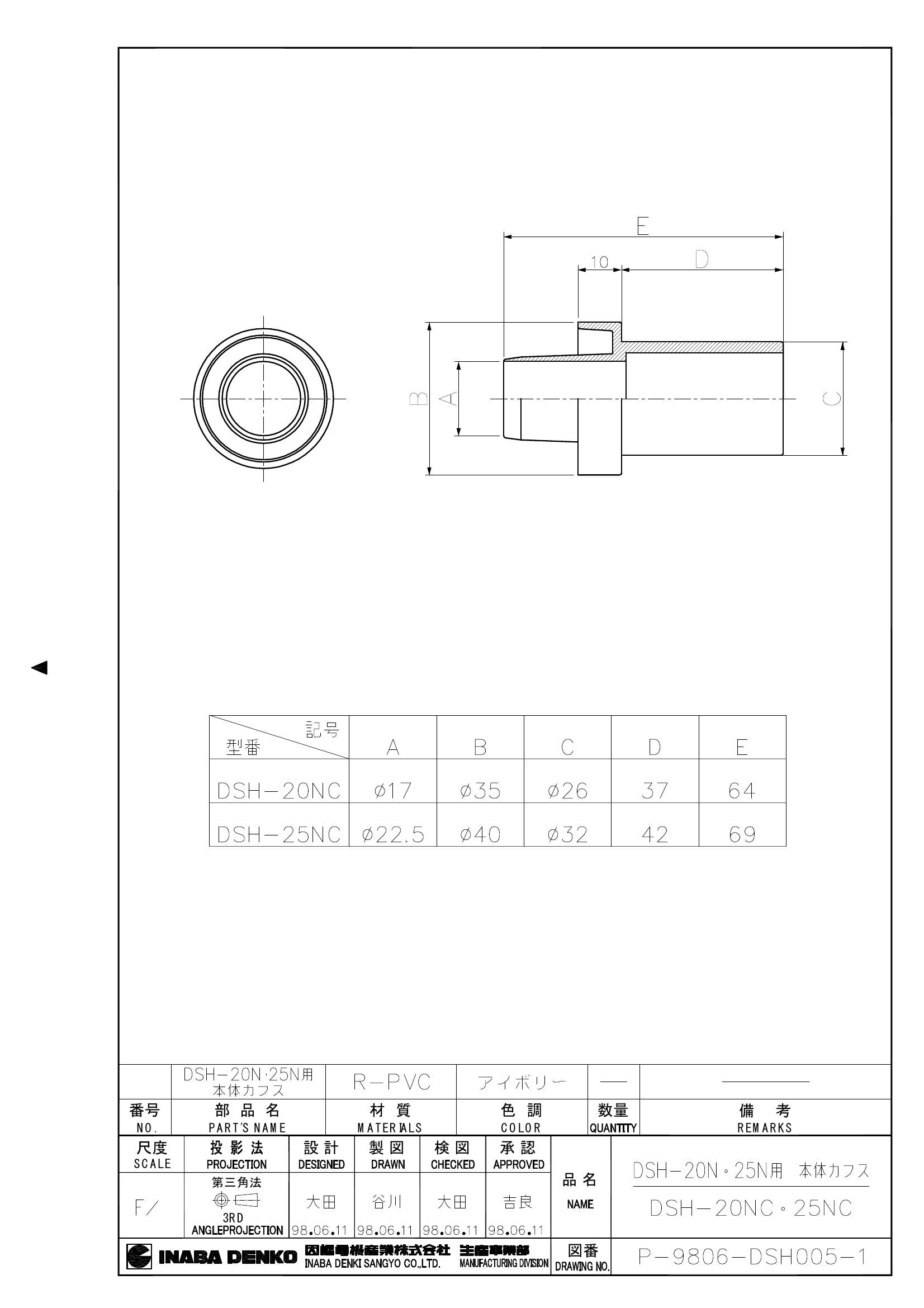 DSH-20_25NC_仕様図面_20020115.pdf