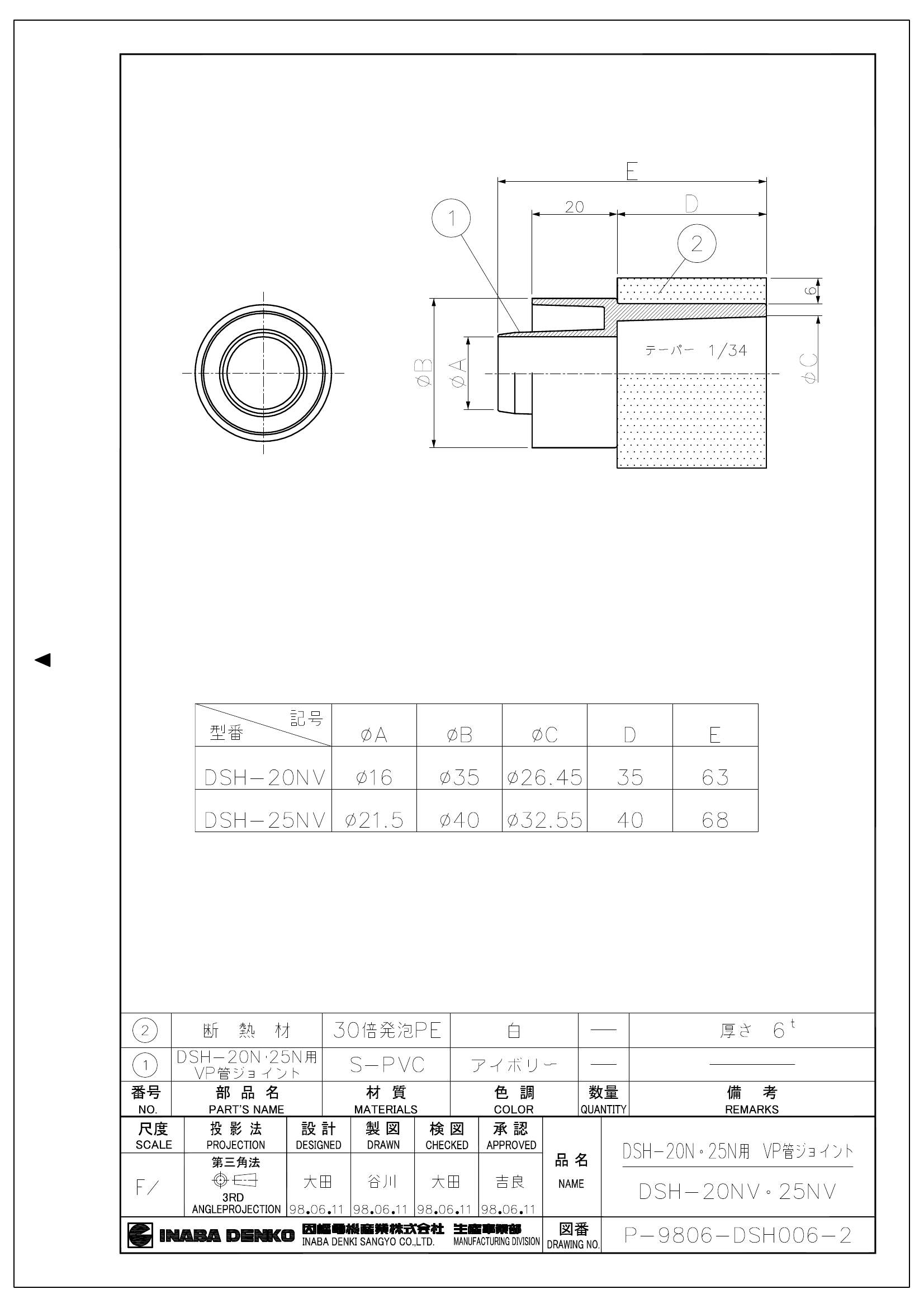 DSH-20_25NV_仕様図面_20101102.pdf