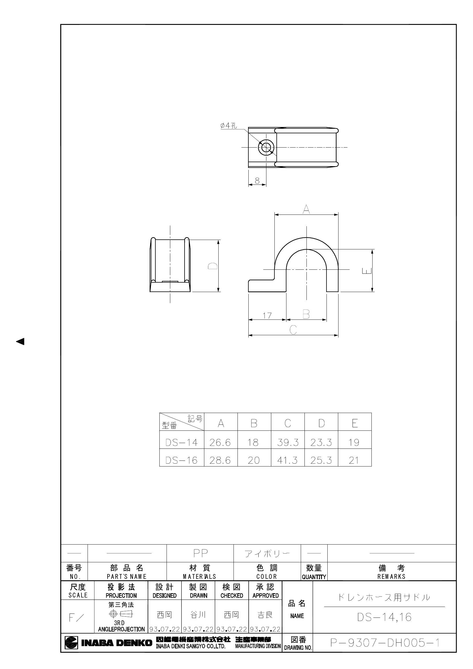 DS_仕様図面_20020115.pdf
