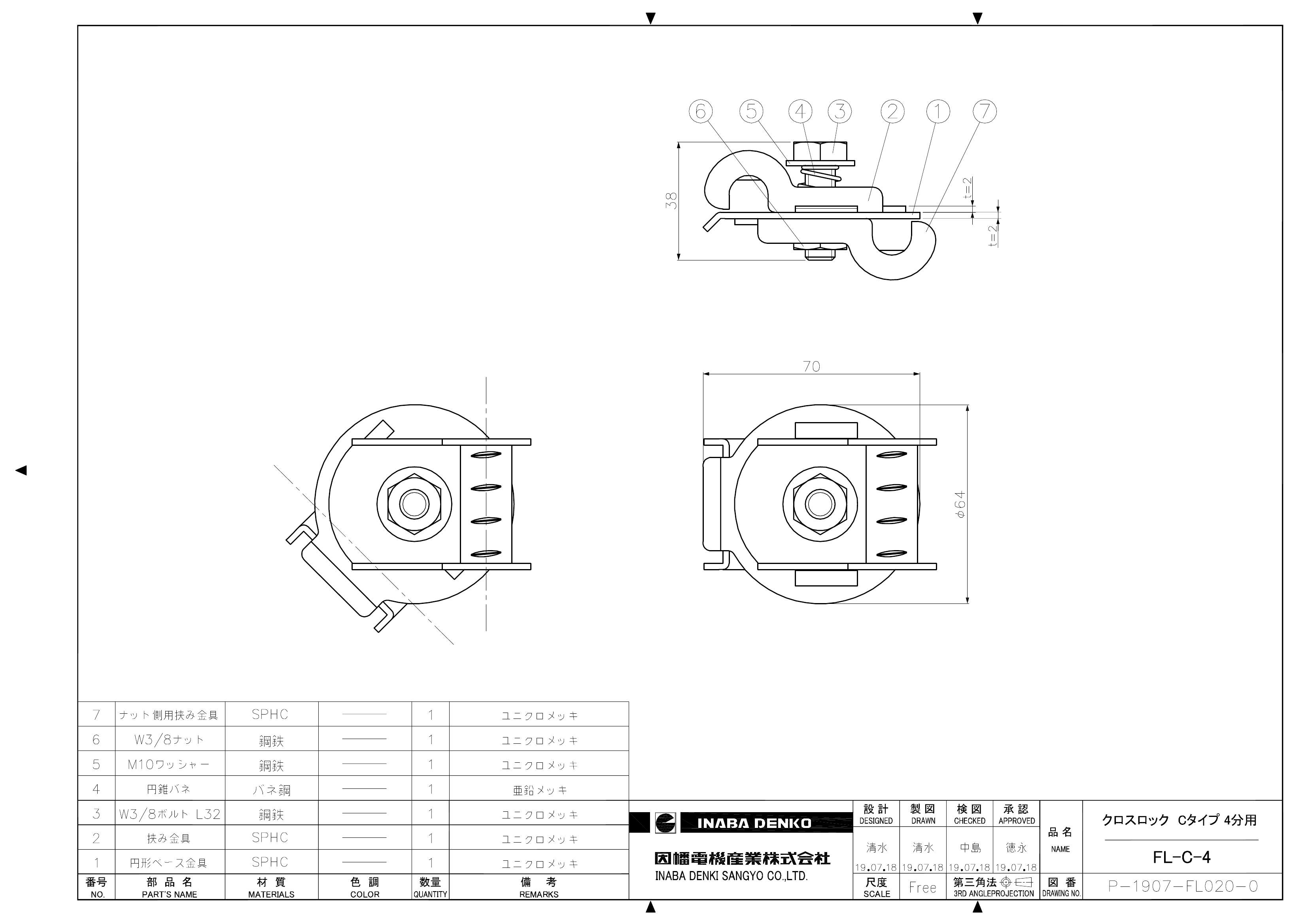 FL-C-4_仕様図面_20191028.pdf