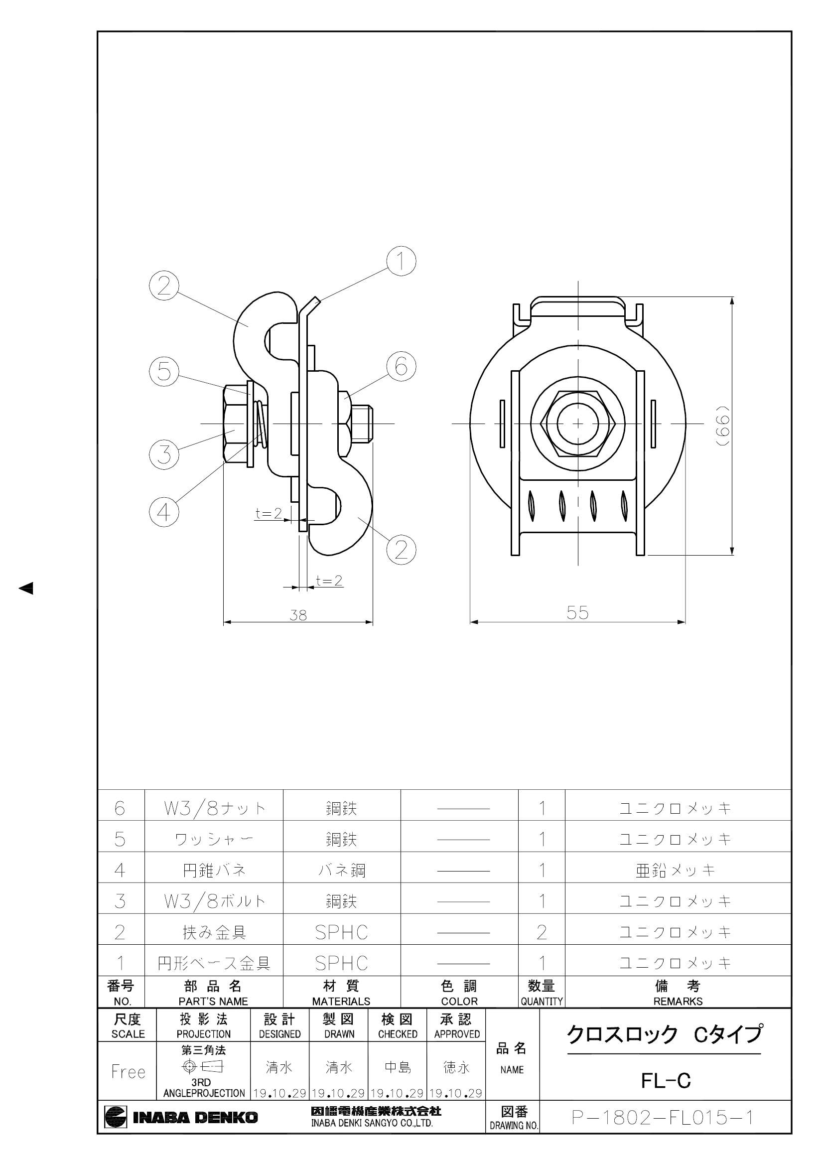 FL-C_仕様図面_20200420.pdf