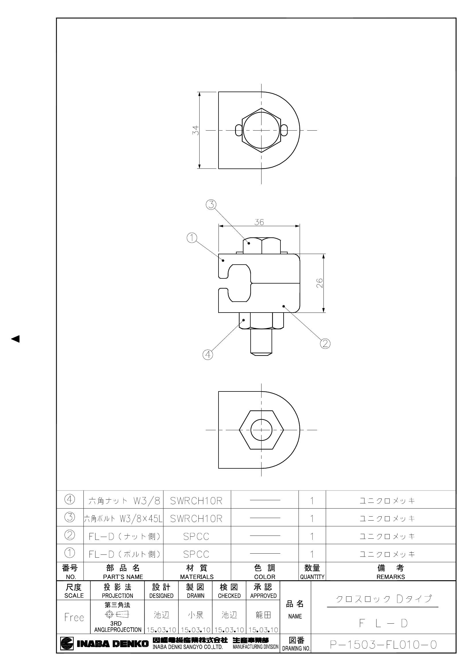 FL-D_仕様図面_20150610.pdf