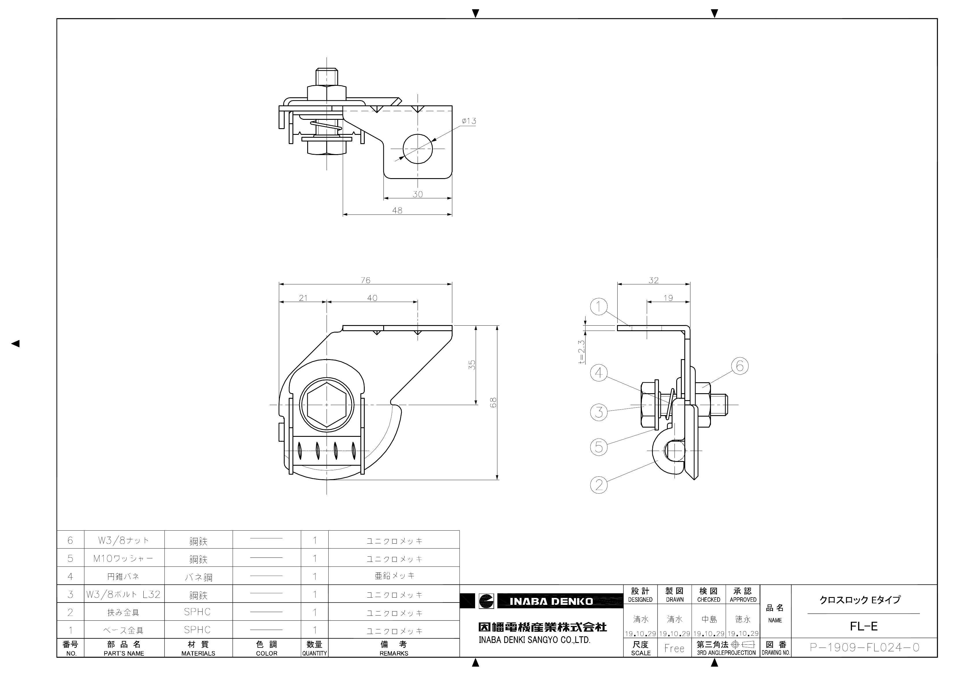 FL-E_仕様図面_20191217.pdf