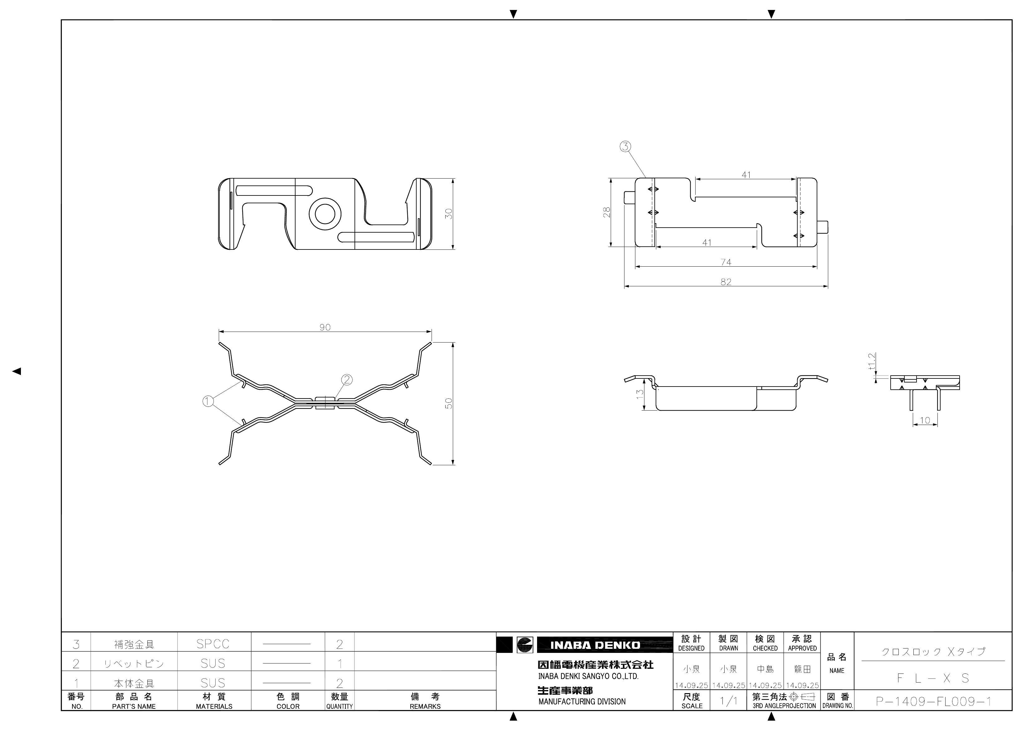 FL-XS_仕様図面_20150501.pdf