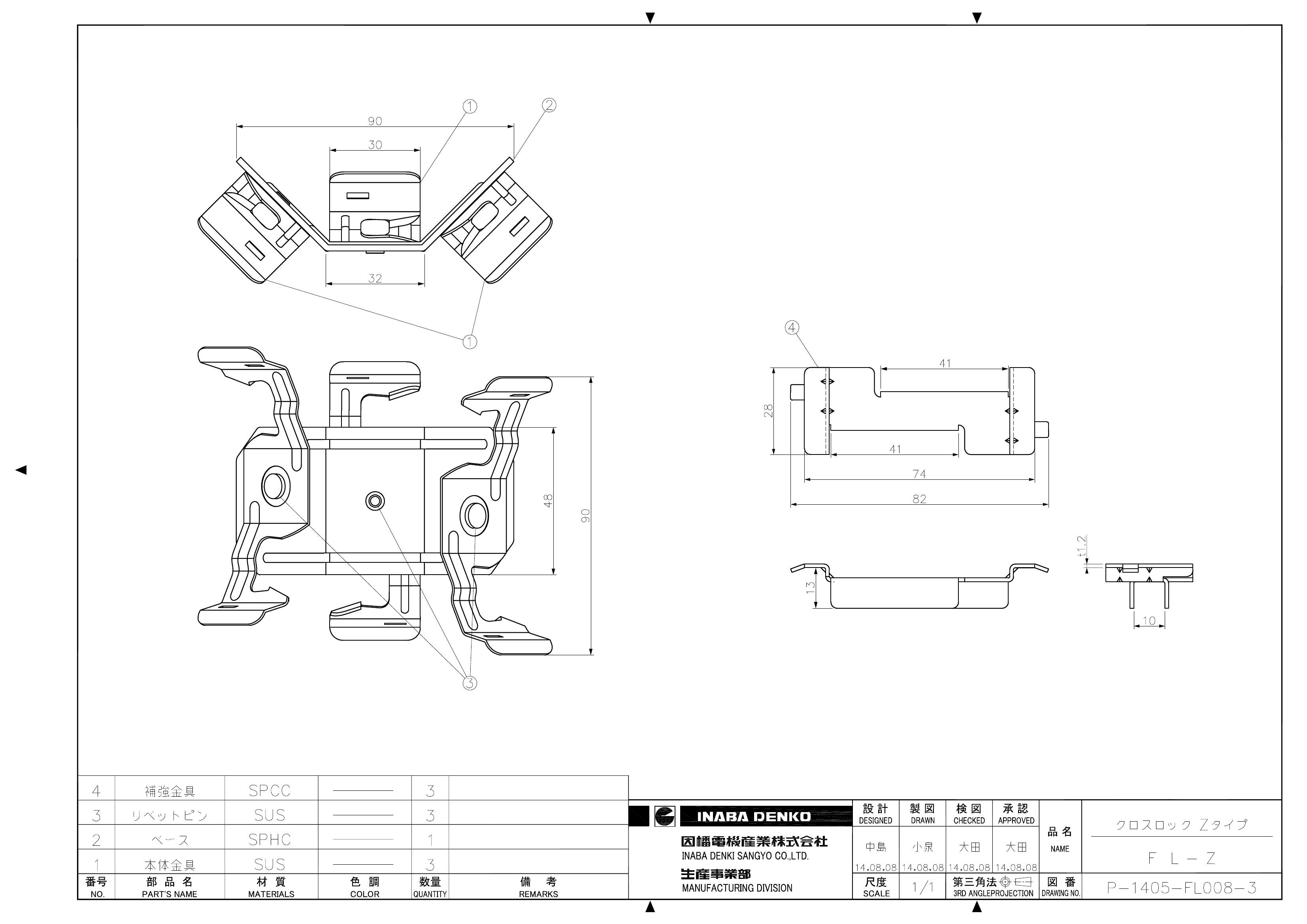 FL-Z_仕様図面_20150501.pdf