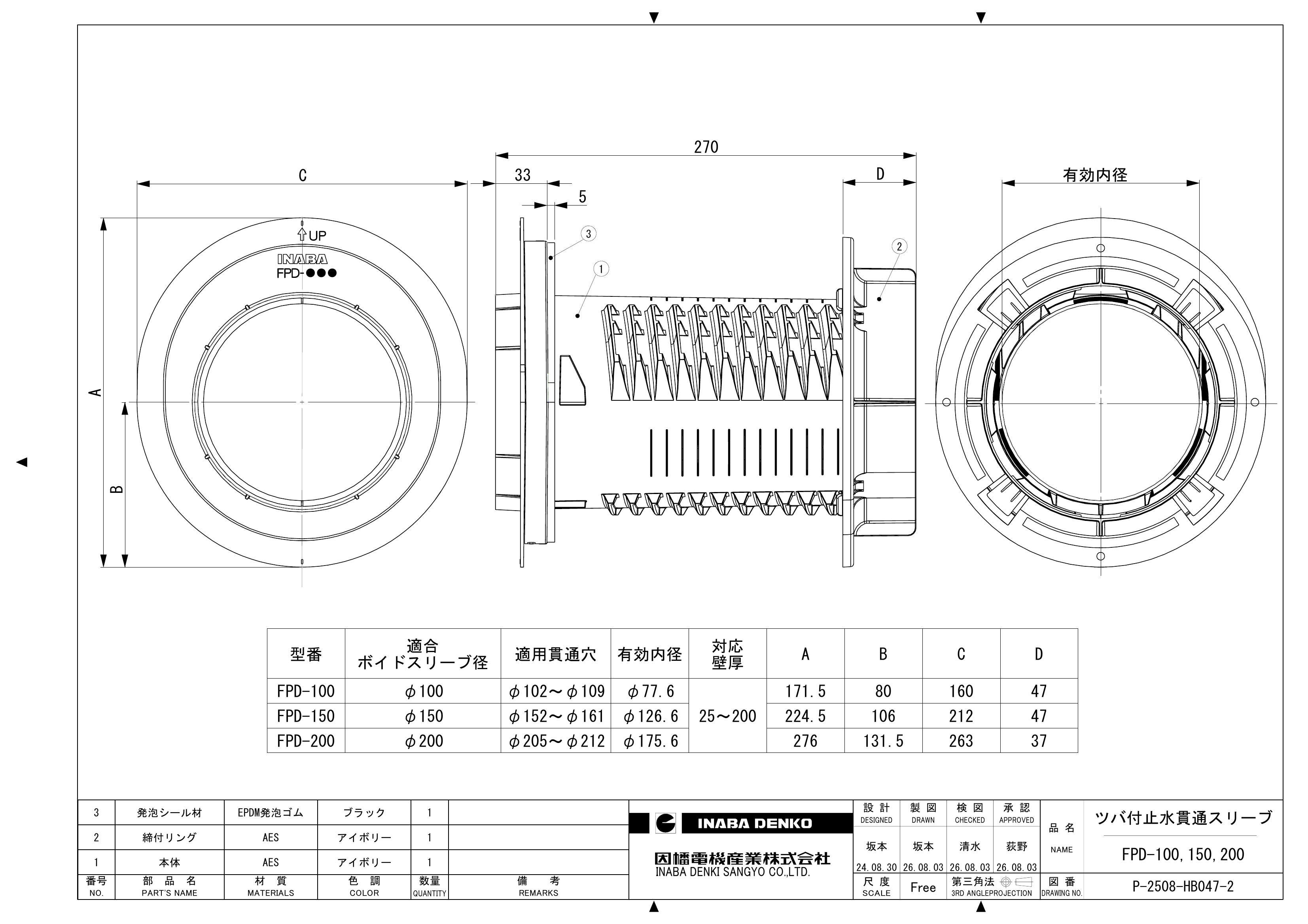 FPD_仕様図面_20260803.pdf