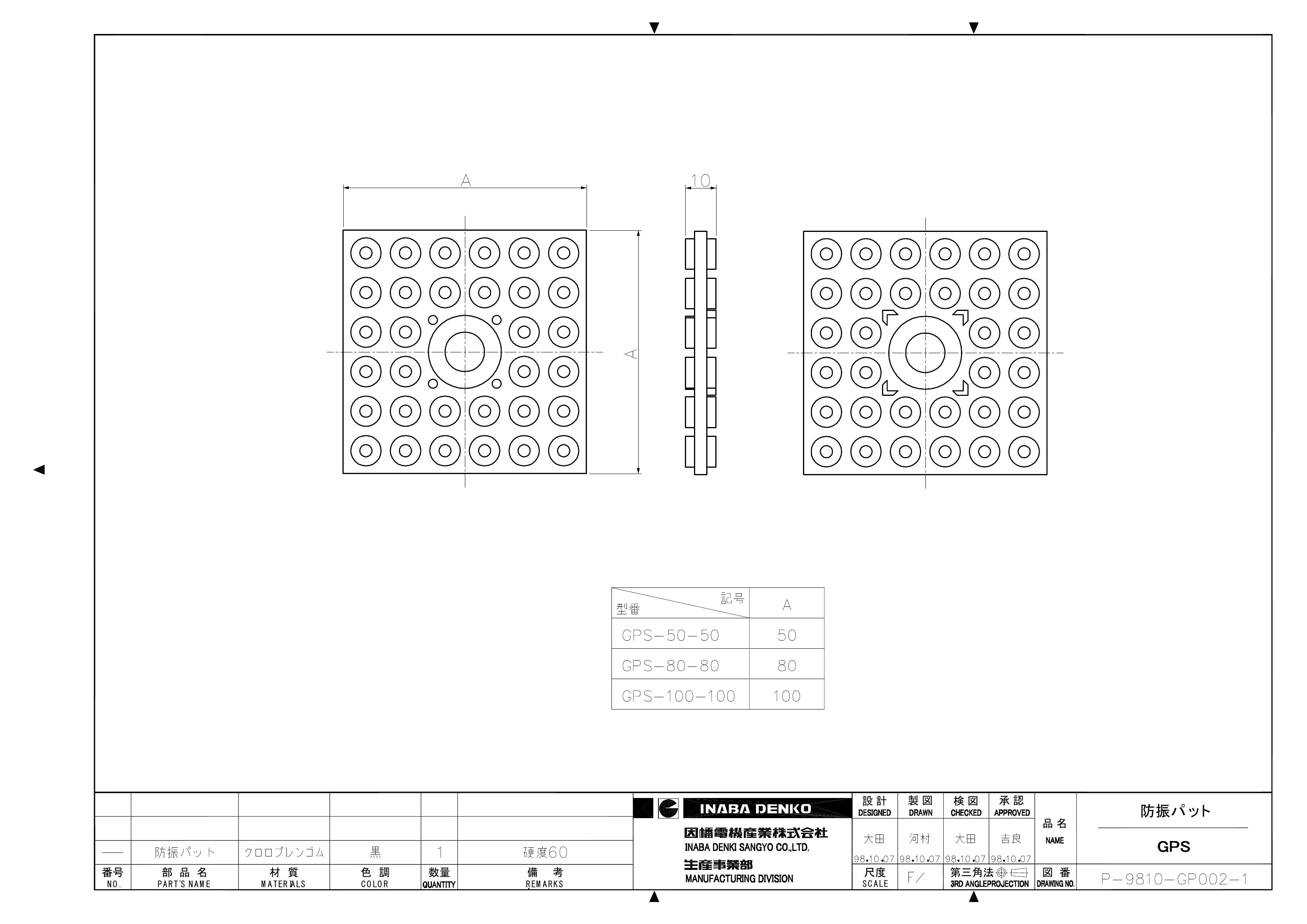 GPS_仕様図面_20030326.pdf