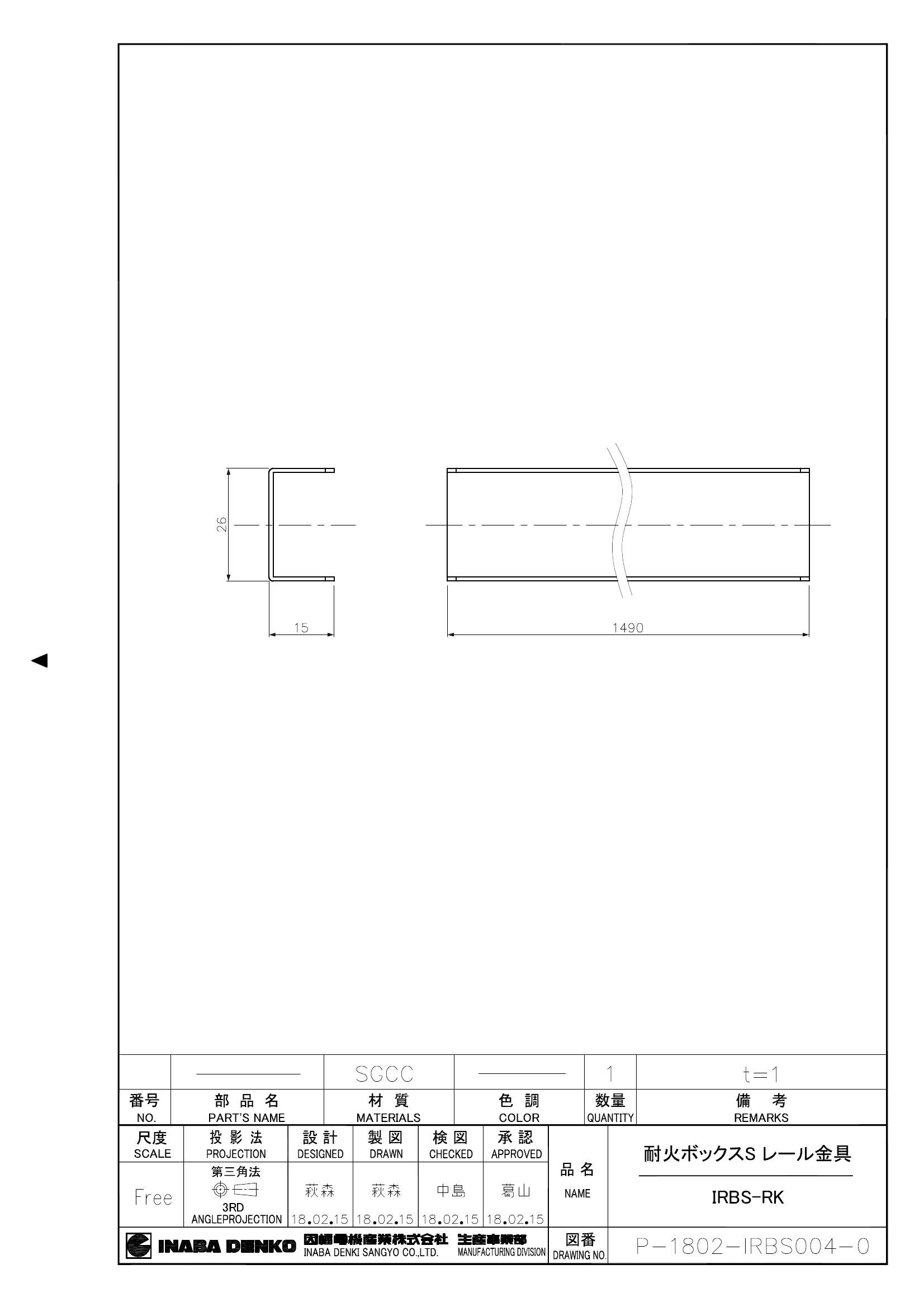 IRBS-RK_仕様図面_20180704.pdf