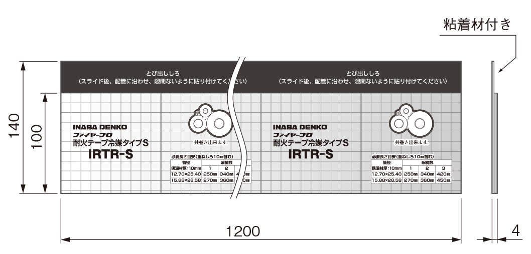 IRTR-S_fig.jpg