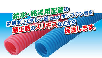 【IXN】テクトパイプ