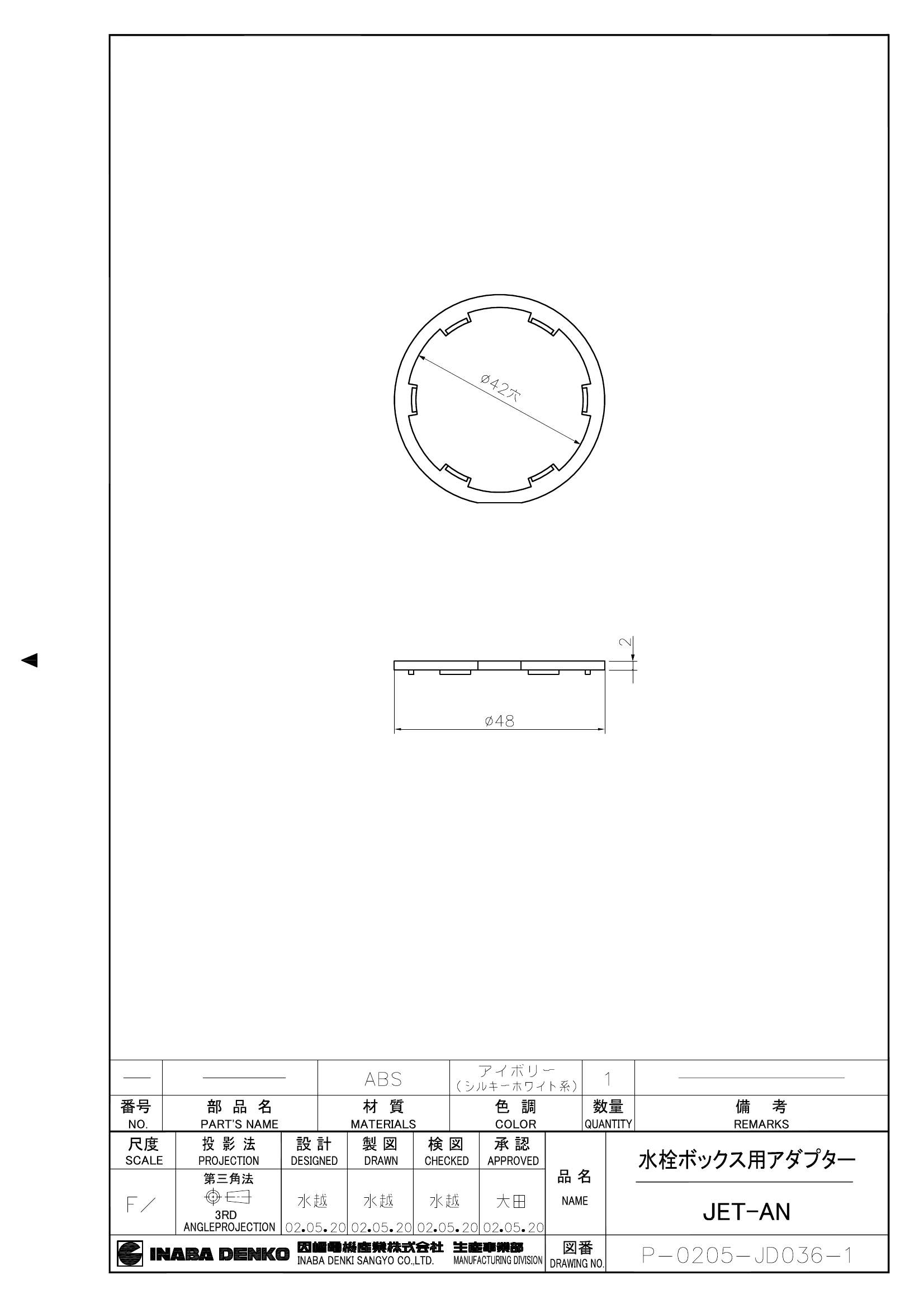 JET-AN_仕様図面_20080725.pdf