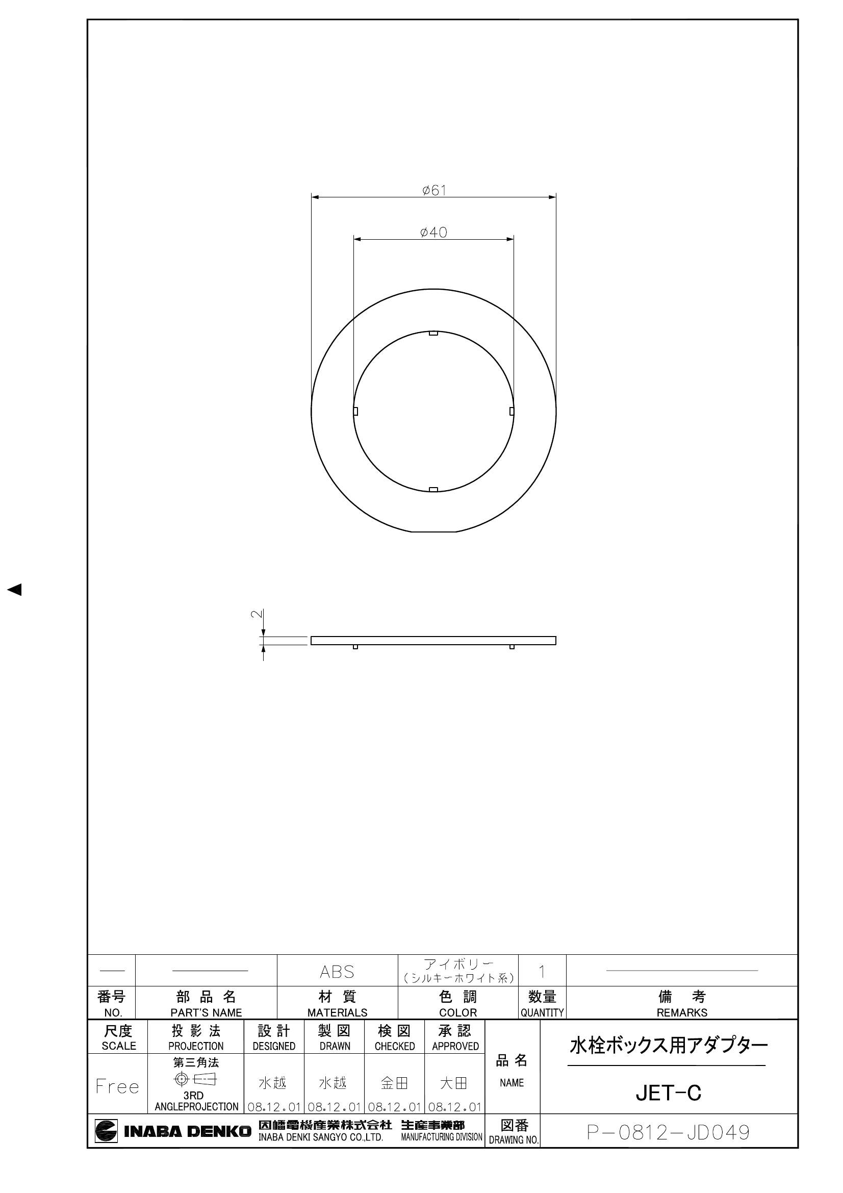 JET-C_仕様図面_20081201.pdf