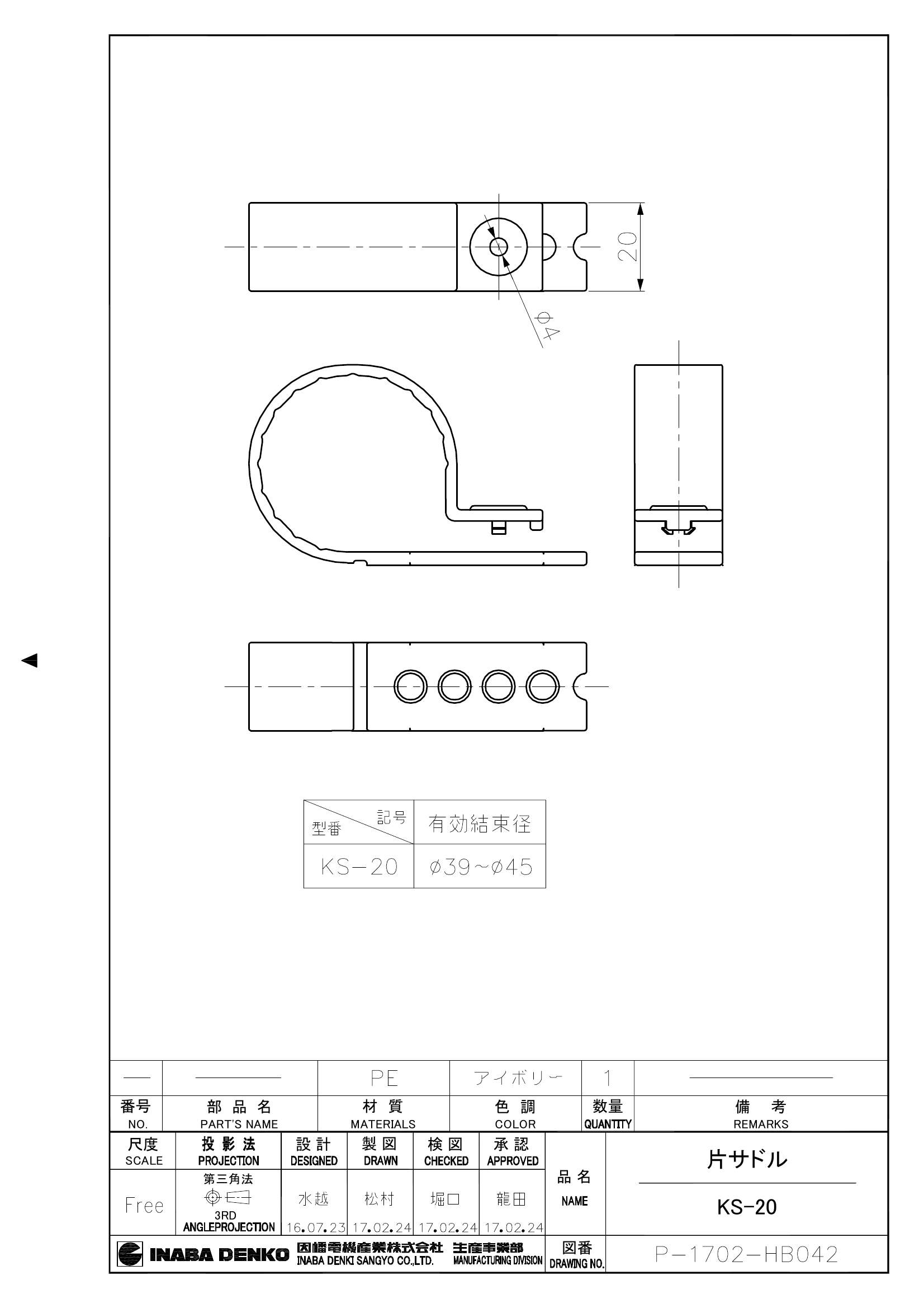 KS-20_仕様図面_20180608.pdf