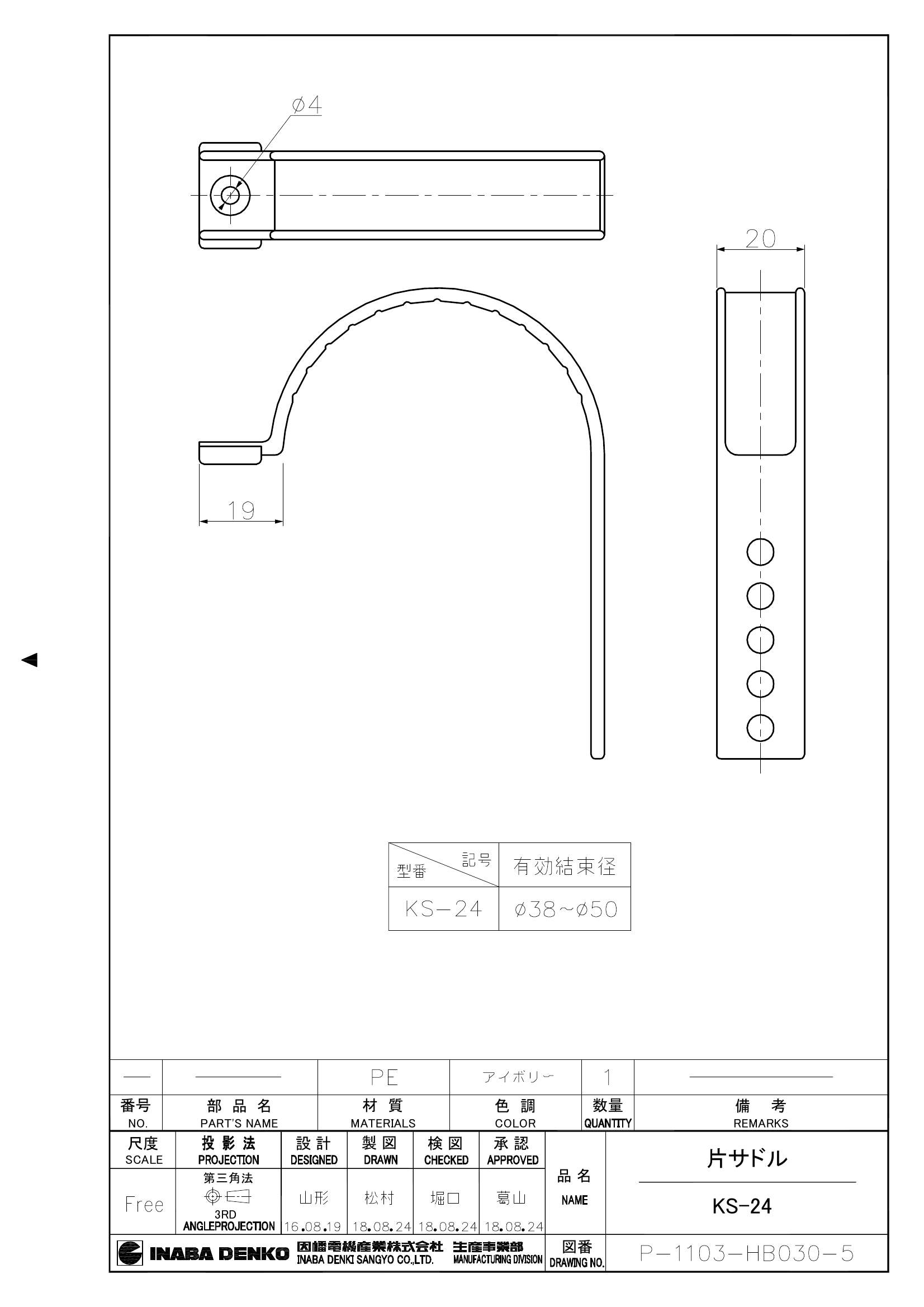 KS-24_仕様図面_20180824.pdf