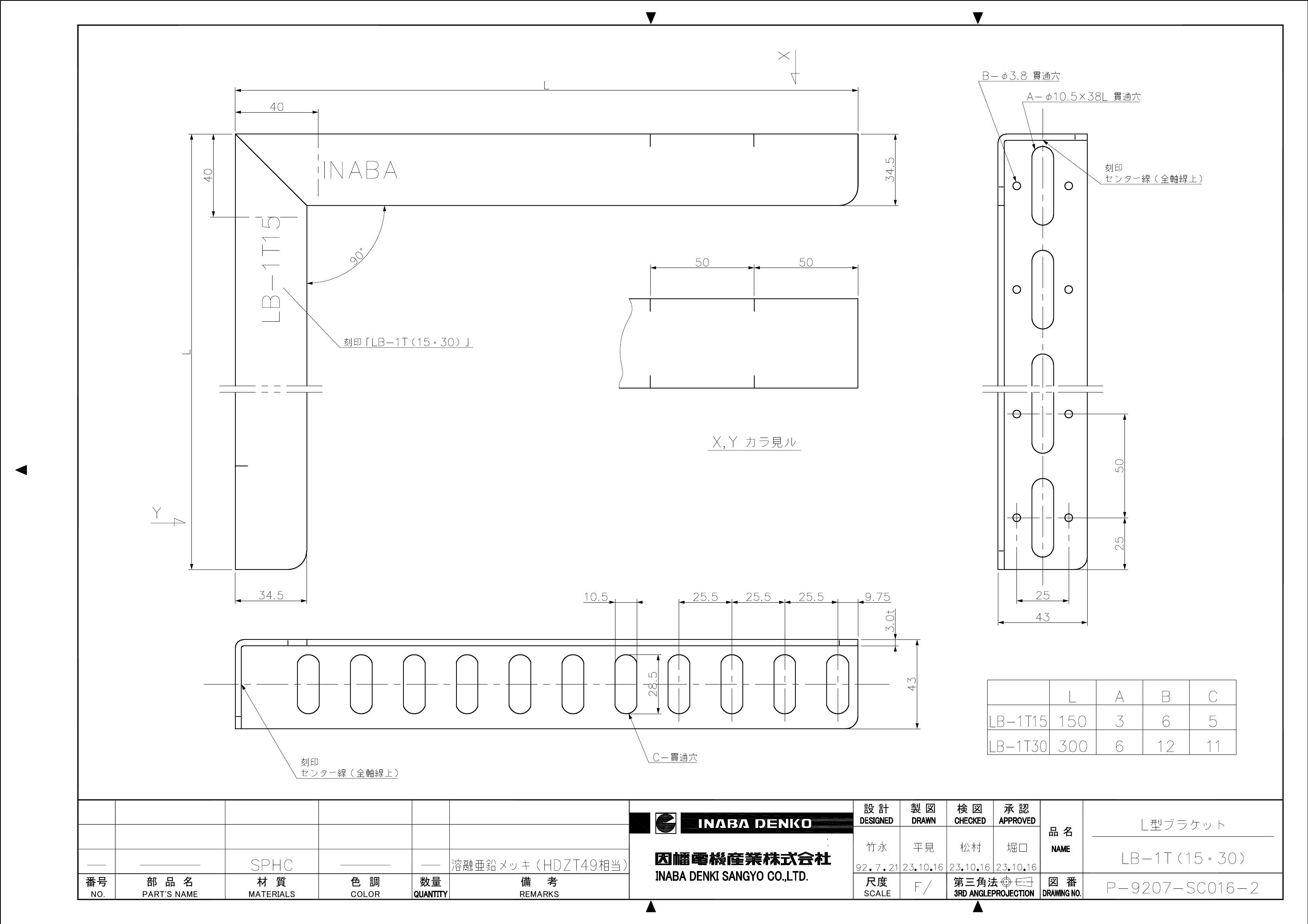 LB-1T_仕様図面_20231121.pdf