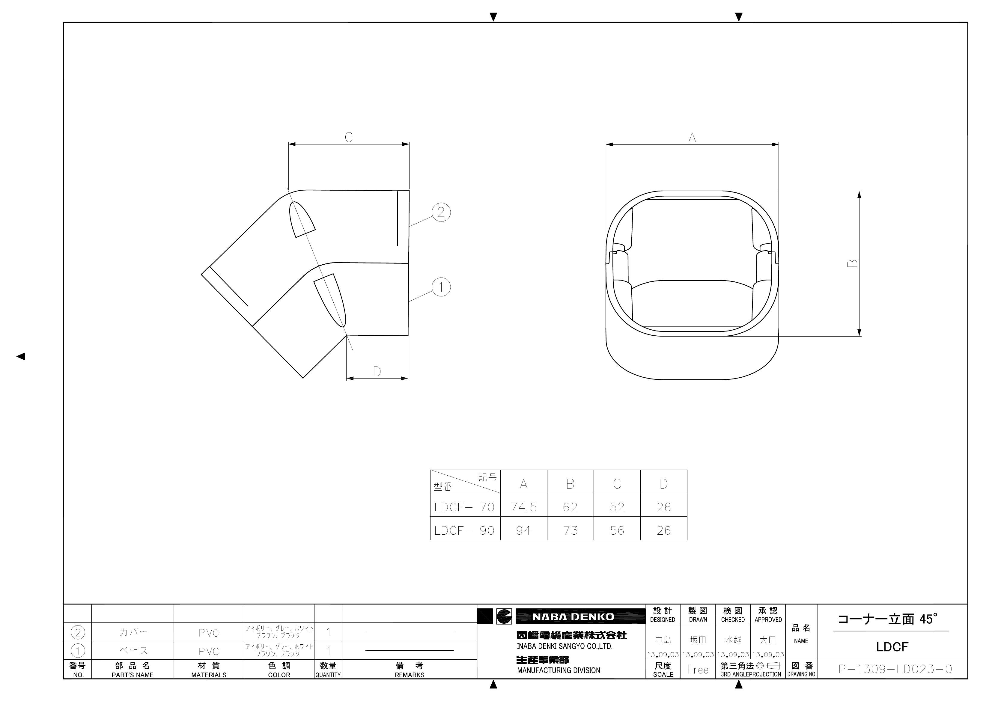 LDCF_仕様図面_20130904.pdf