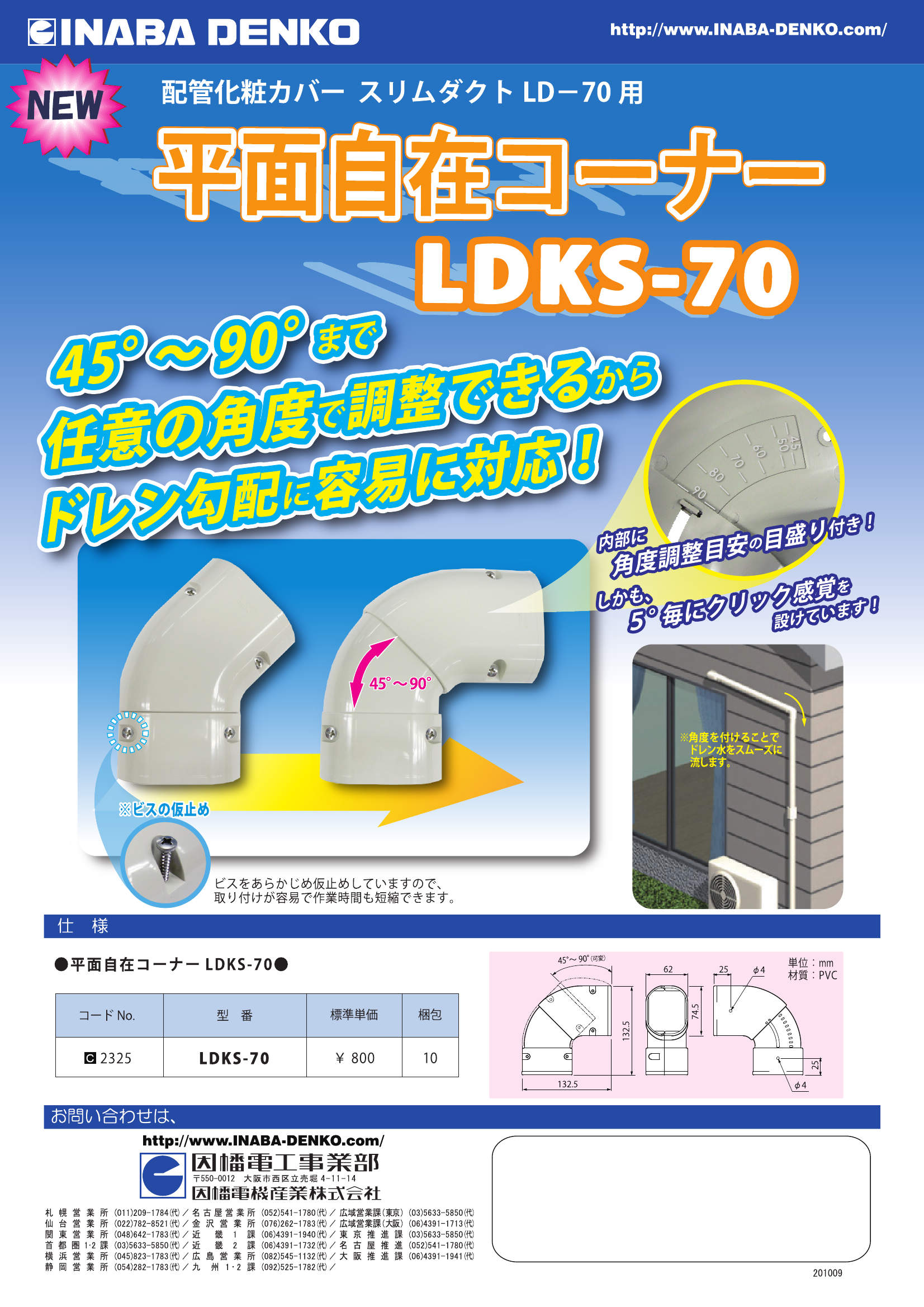LDKS-70_製品パンフレット_20100922.pdf
