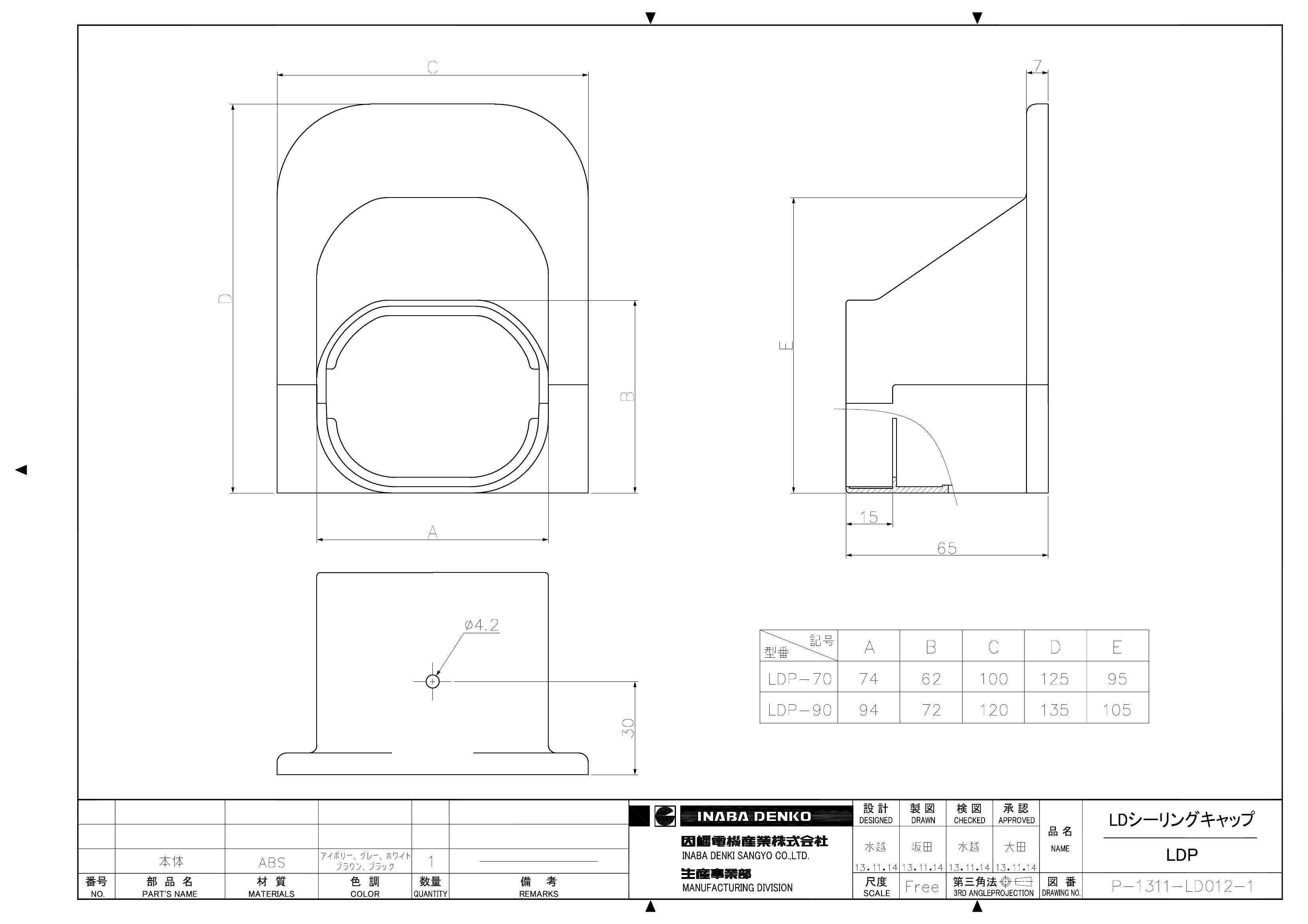 LDP_仕様図面_20131118.pdf