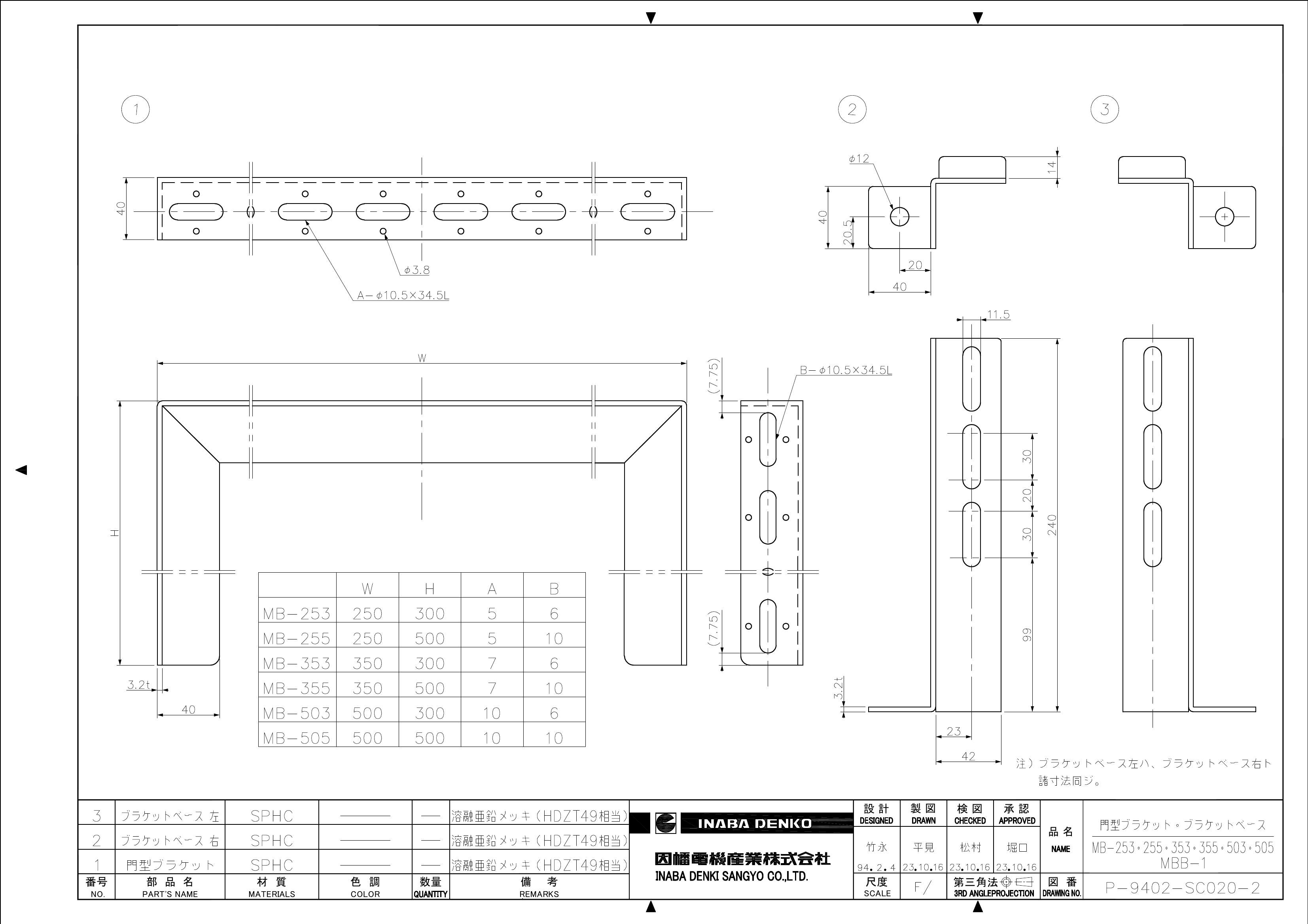 MB_MBB_仕様図面_20231121.pdf