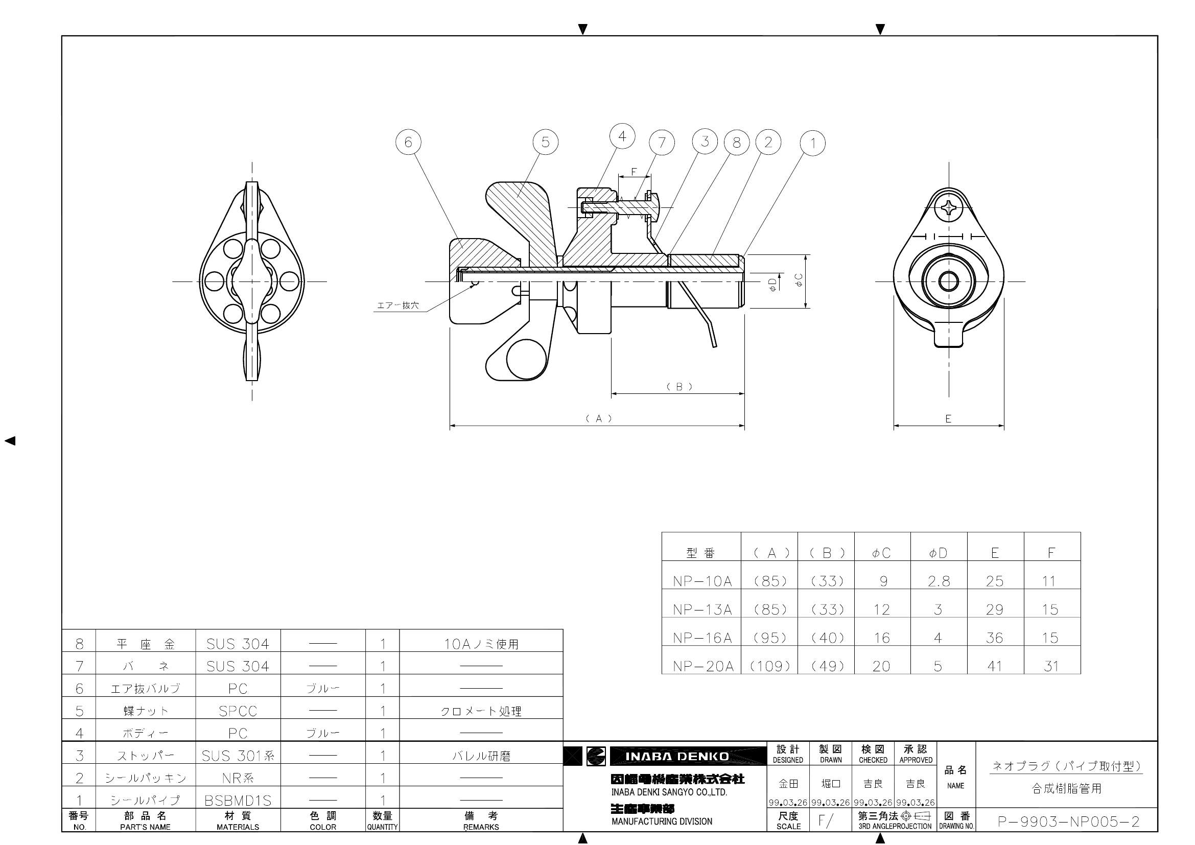 NP-A_仕様図面_20120414.pdf