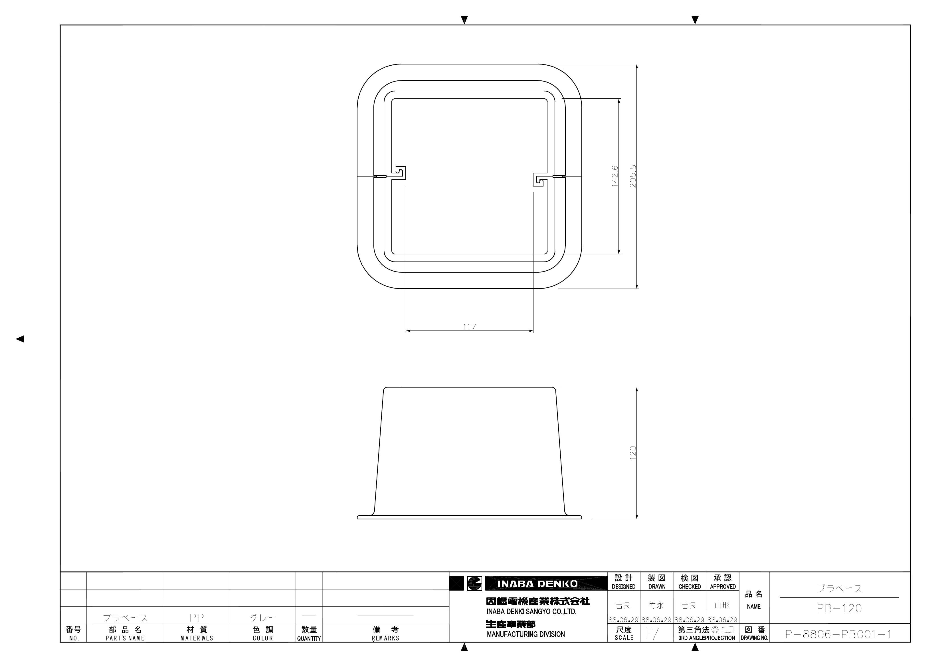 PB-120_仕様図面_20011226.pdf