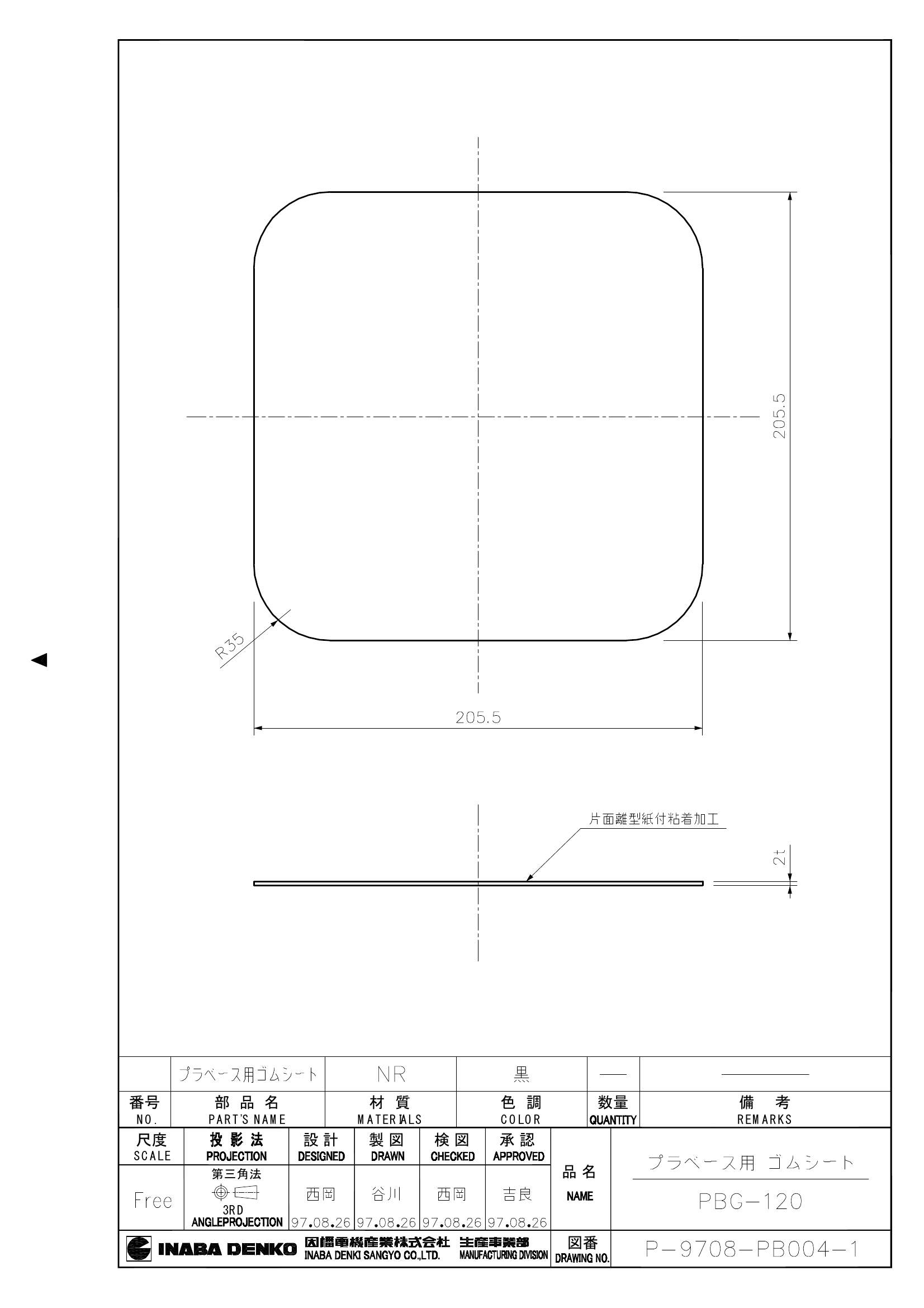 PBG-120_仕様図面_20030326.pdf