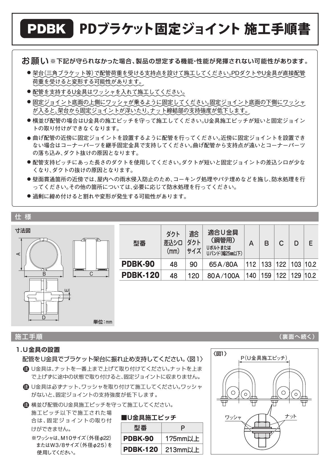 PDBK_取扱説明書_20210604-00w.pdf