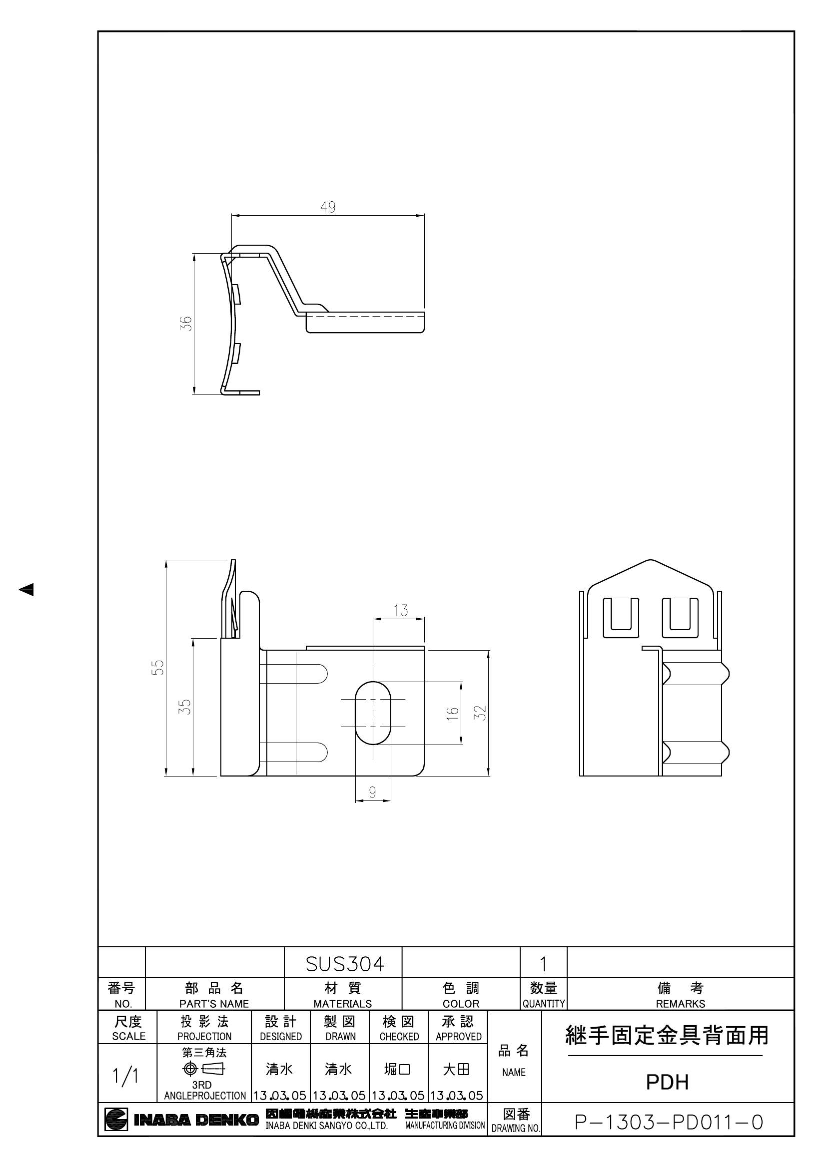 PDH_仕様図面_20130307.pdf