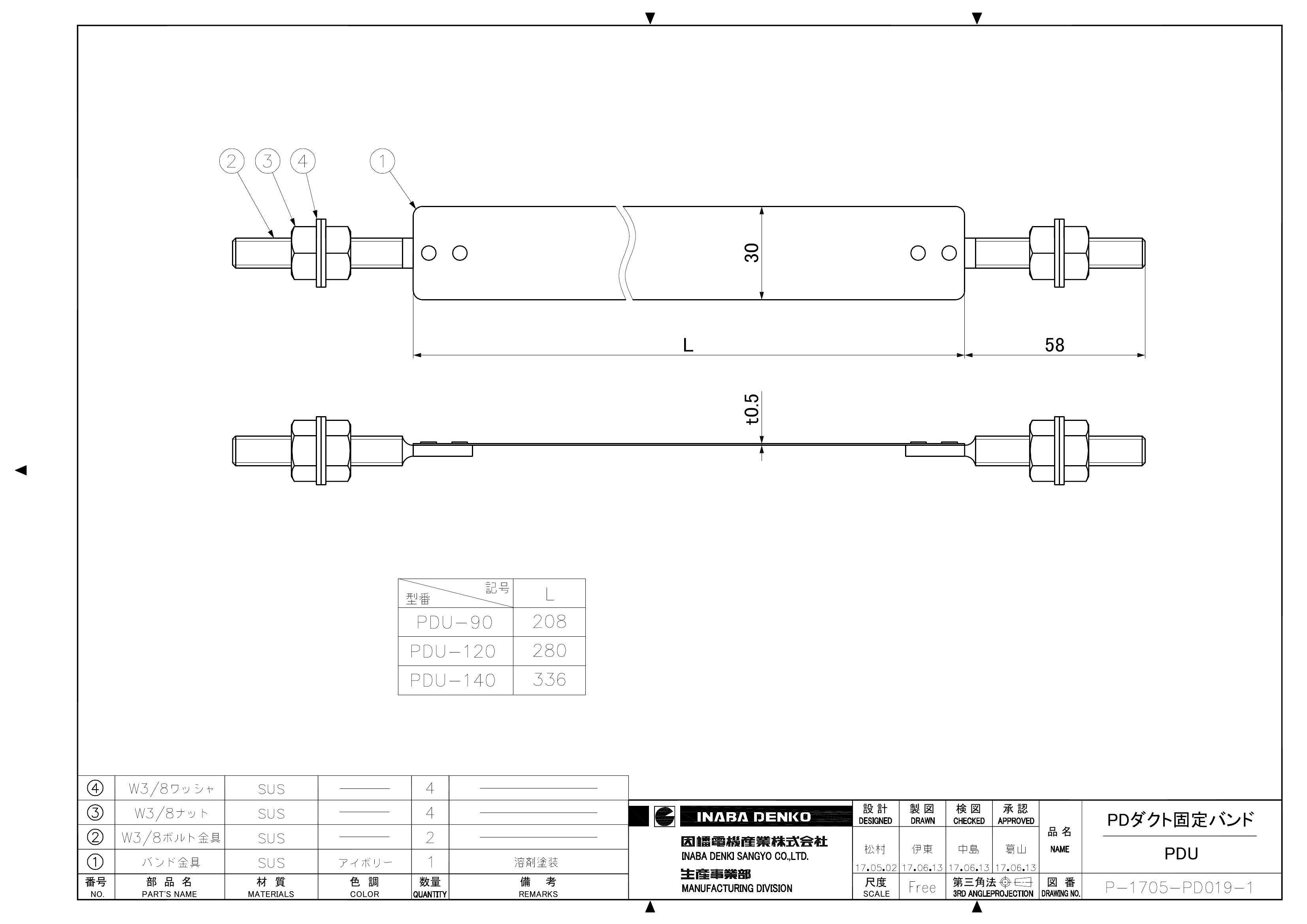 PDU_仕様図面_20180625.pdf