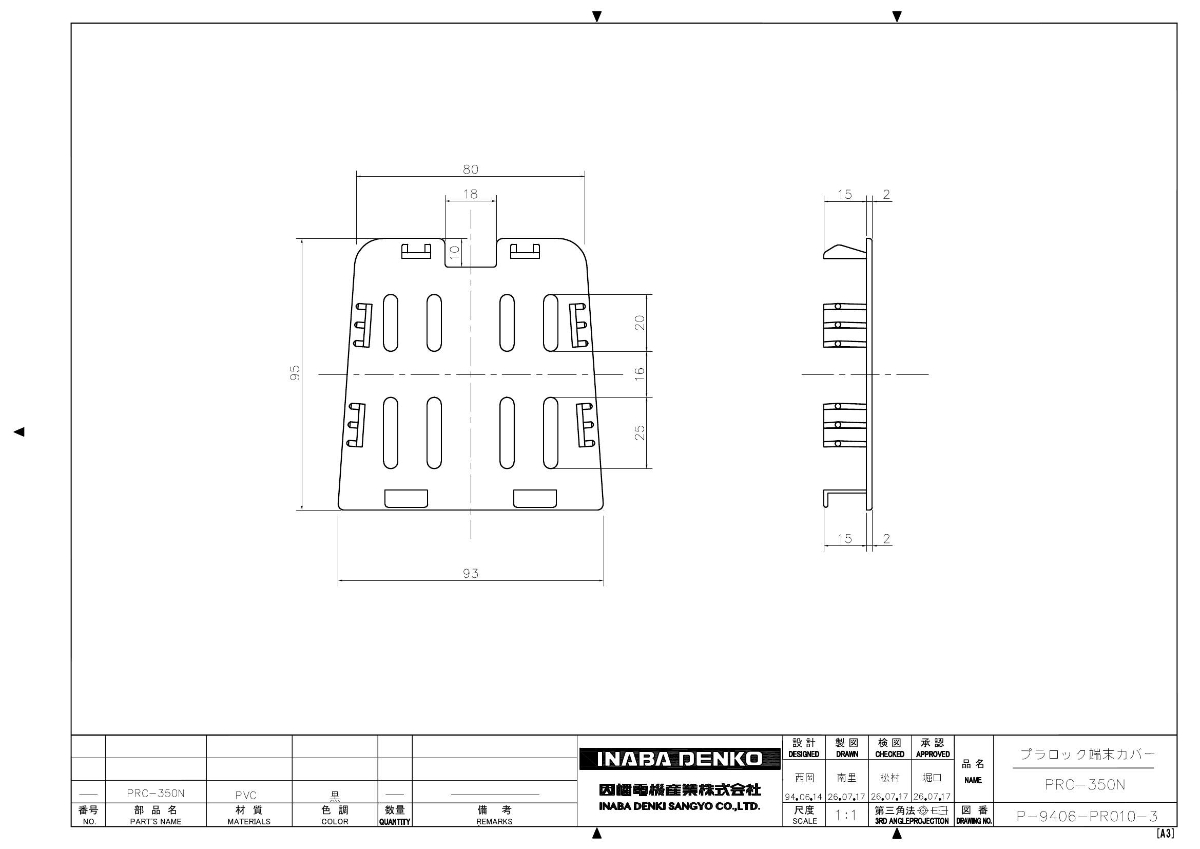 PRC-350N_仕様図面_20260805.pdf