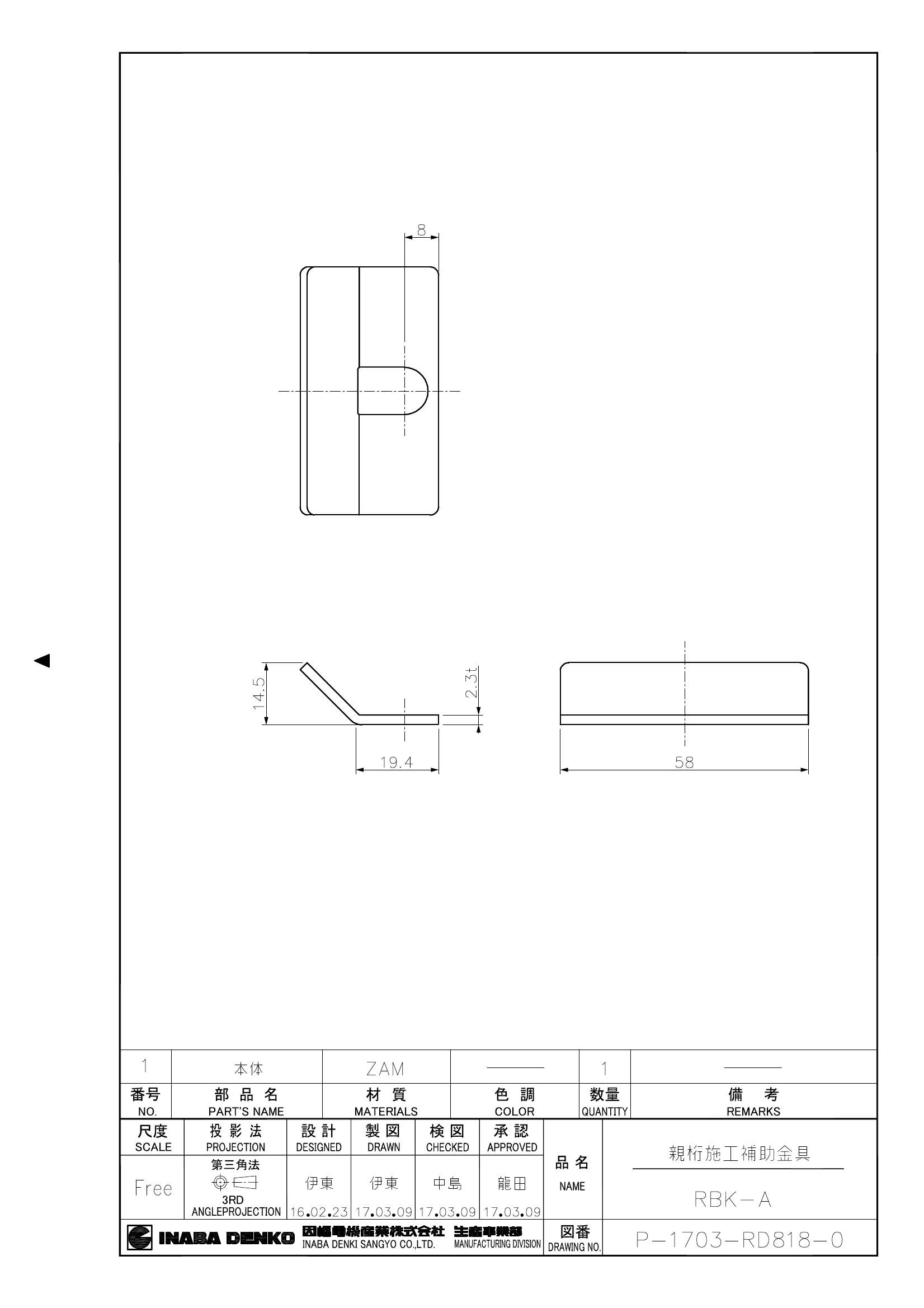 RBK-A_仕様図面_20170313.pdf