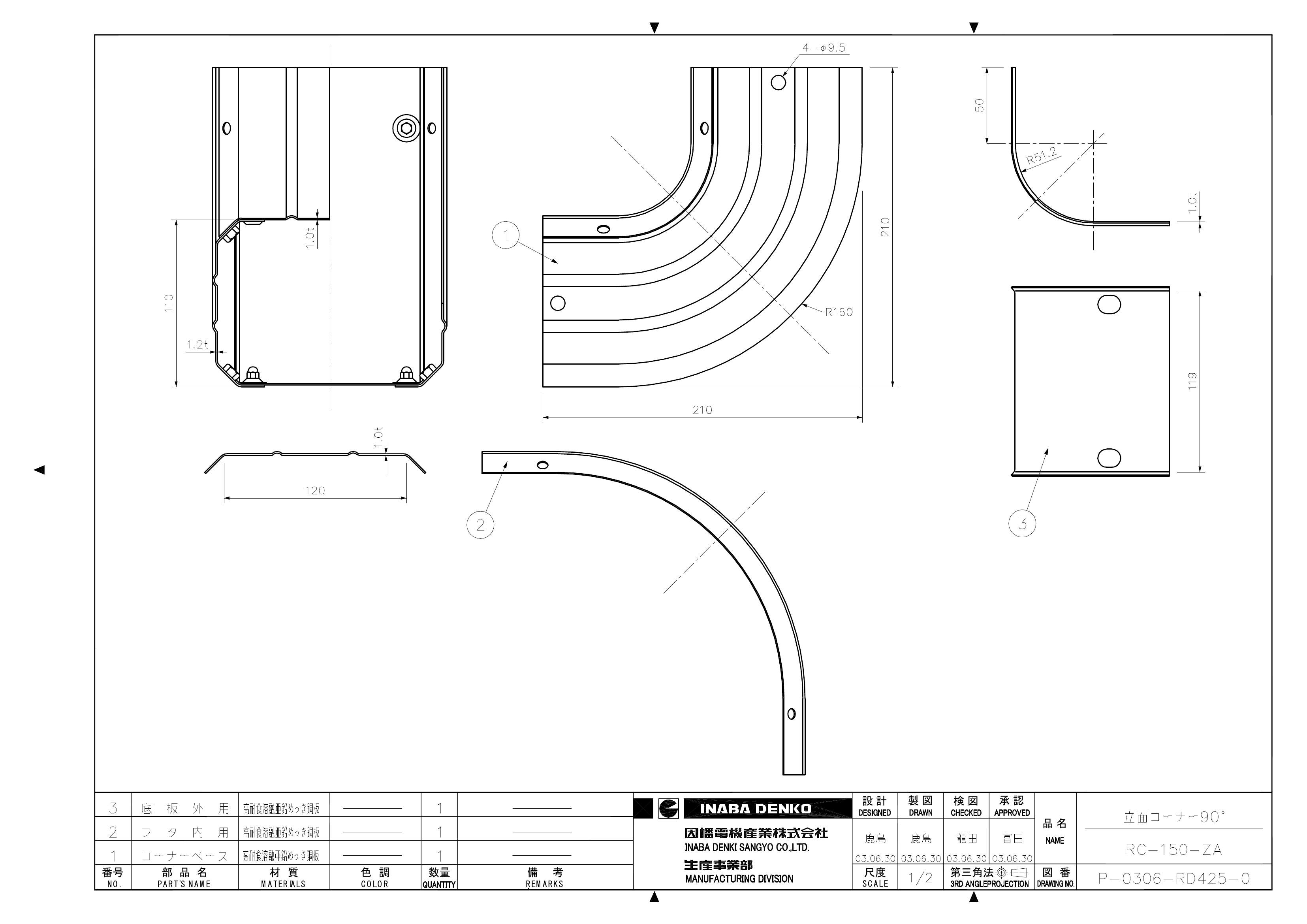 RC-150-ZA_仕様図面_20200130.pdf