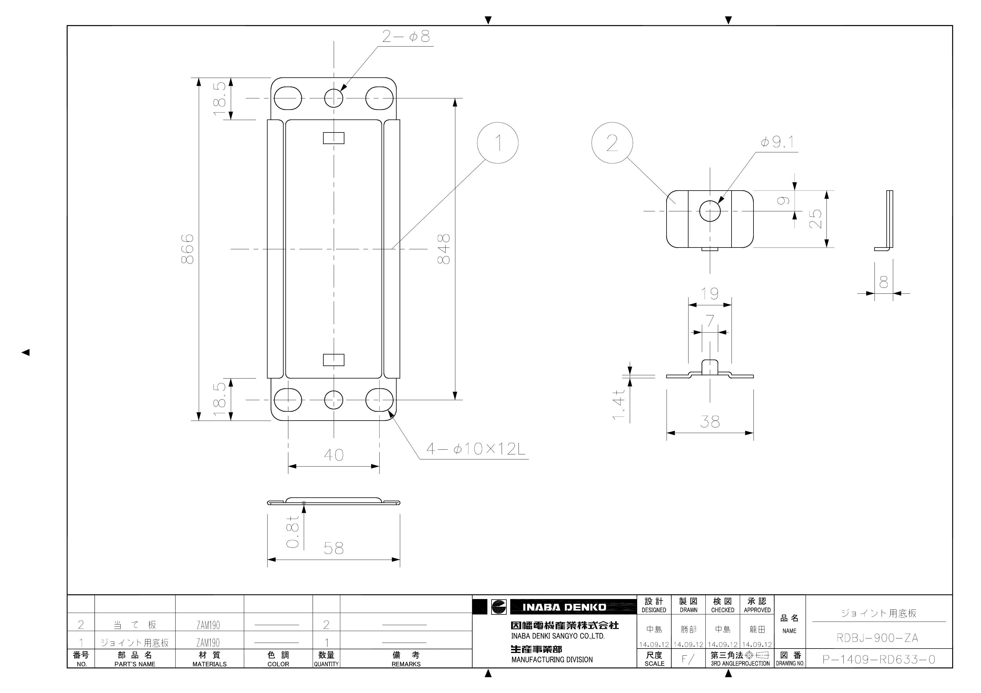 RDBJ-900-ZA_仕様図面_20140912.pdf