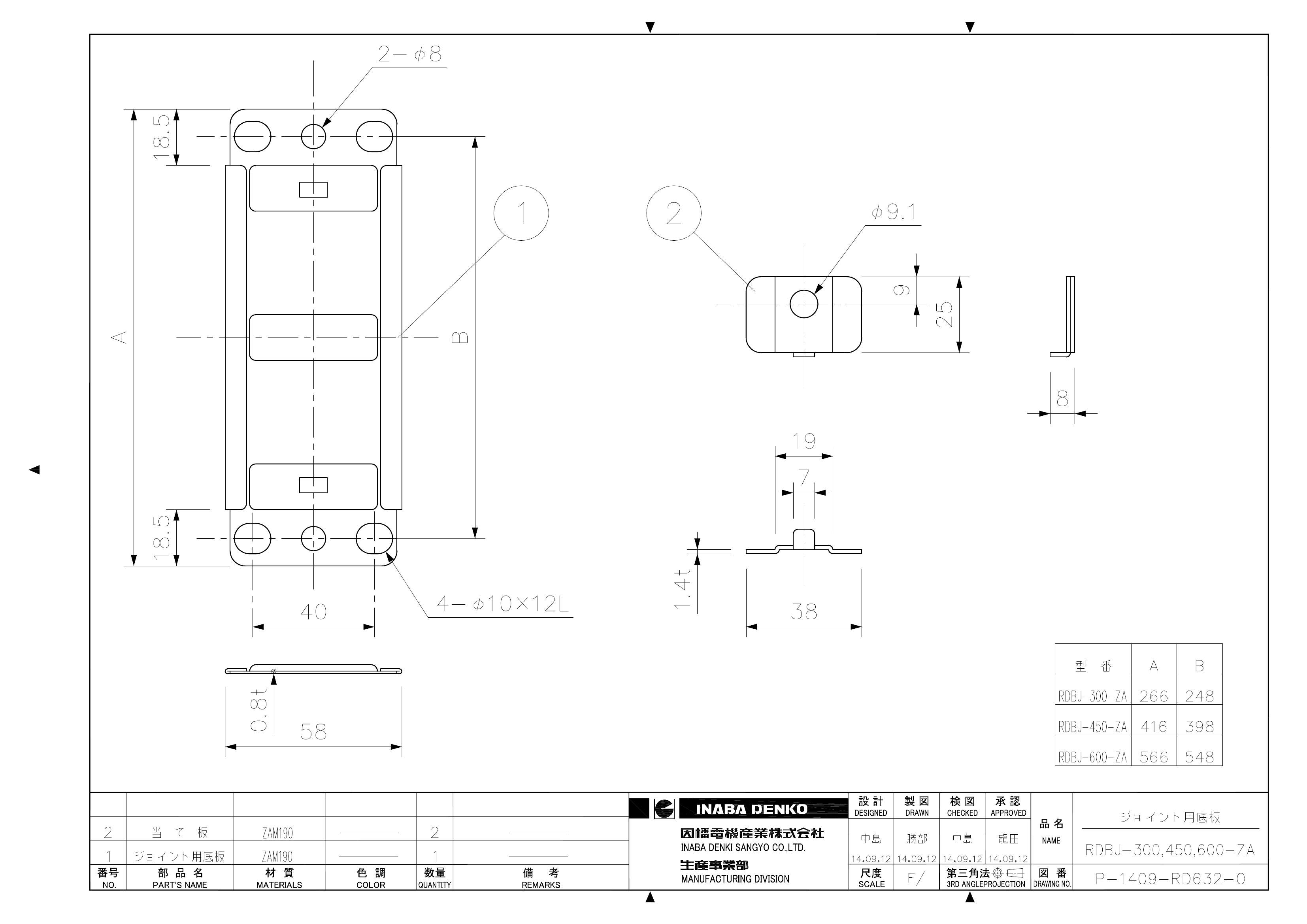 RDBJ-ZA_仕様図面_20140912.pdf