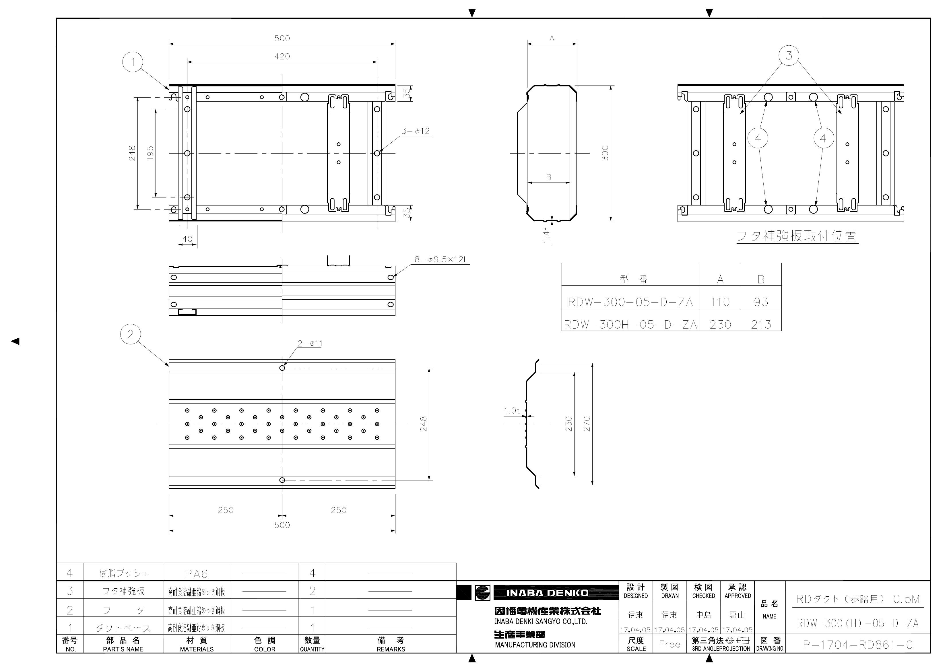 RDW-300(H)-05-D-ZA_仕様図面_20170728.pdf