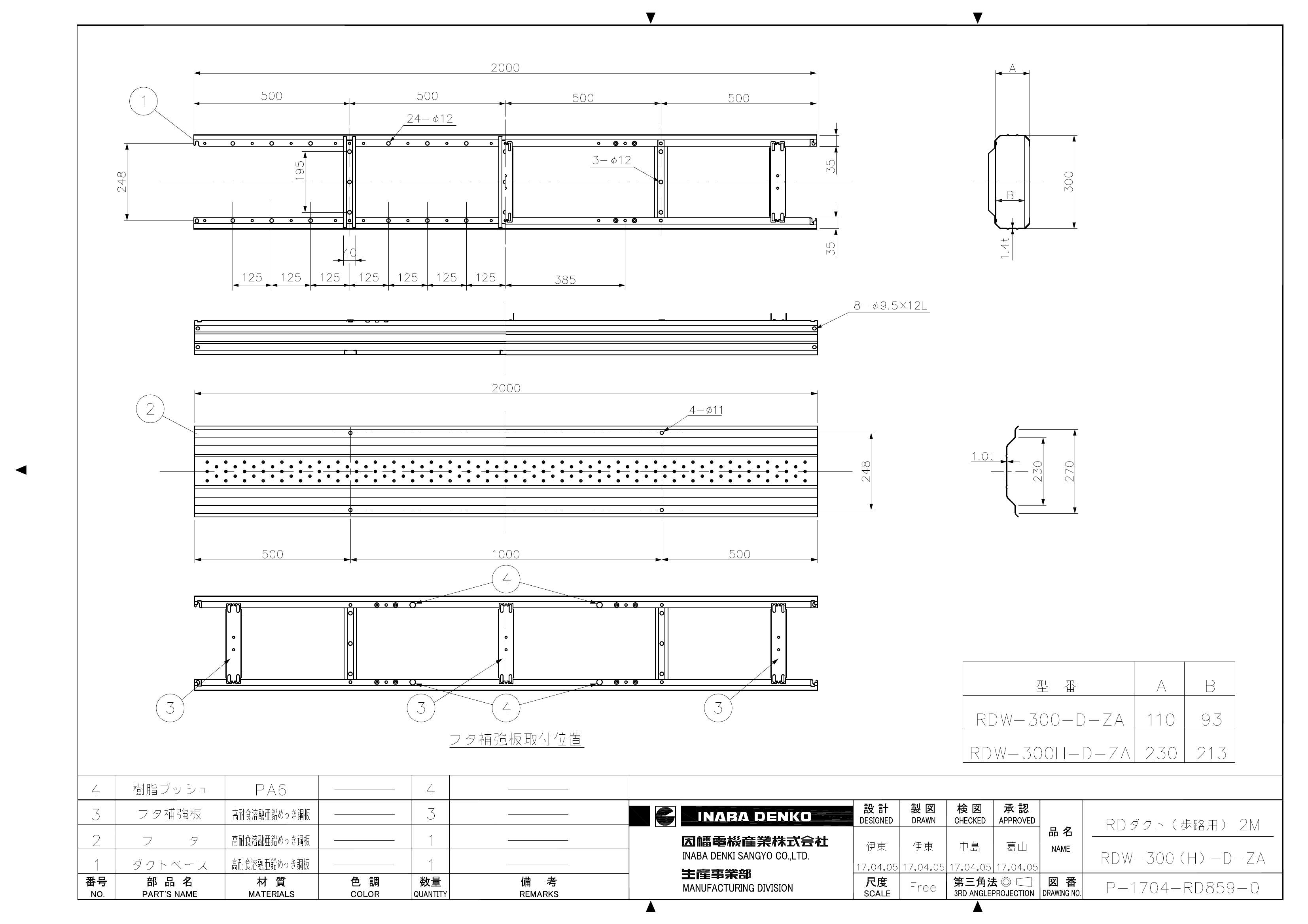 RDW-300(H)-D-ZA_仕様図面_20170728.pdf