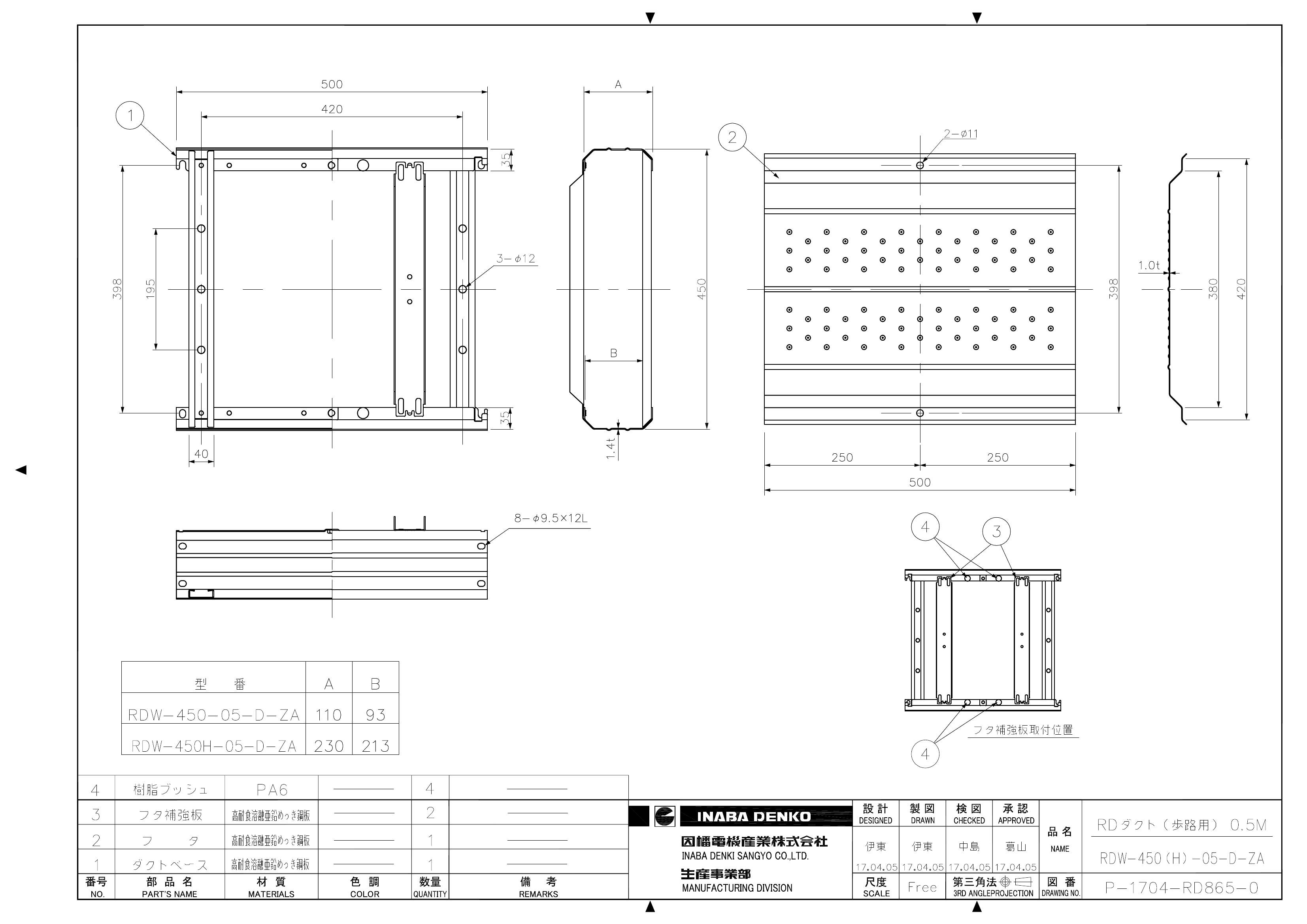 RDW-450(H)-05-D-ZA_仕様図面_20170728.pdf