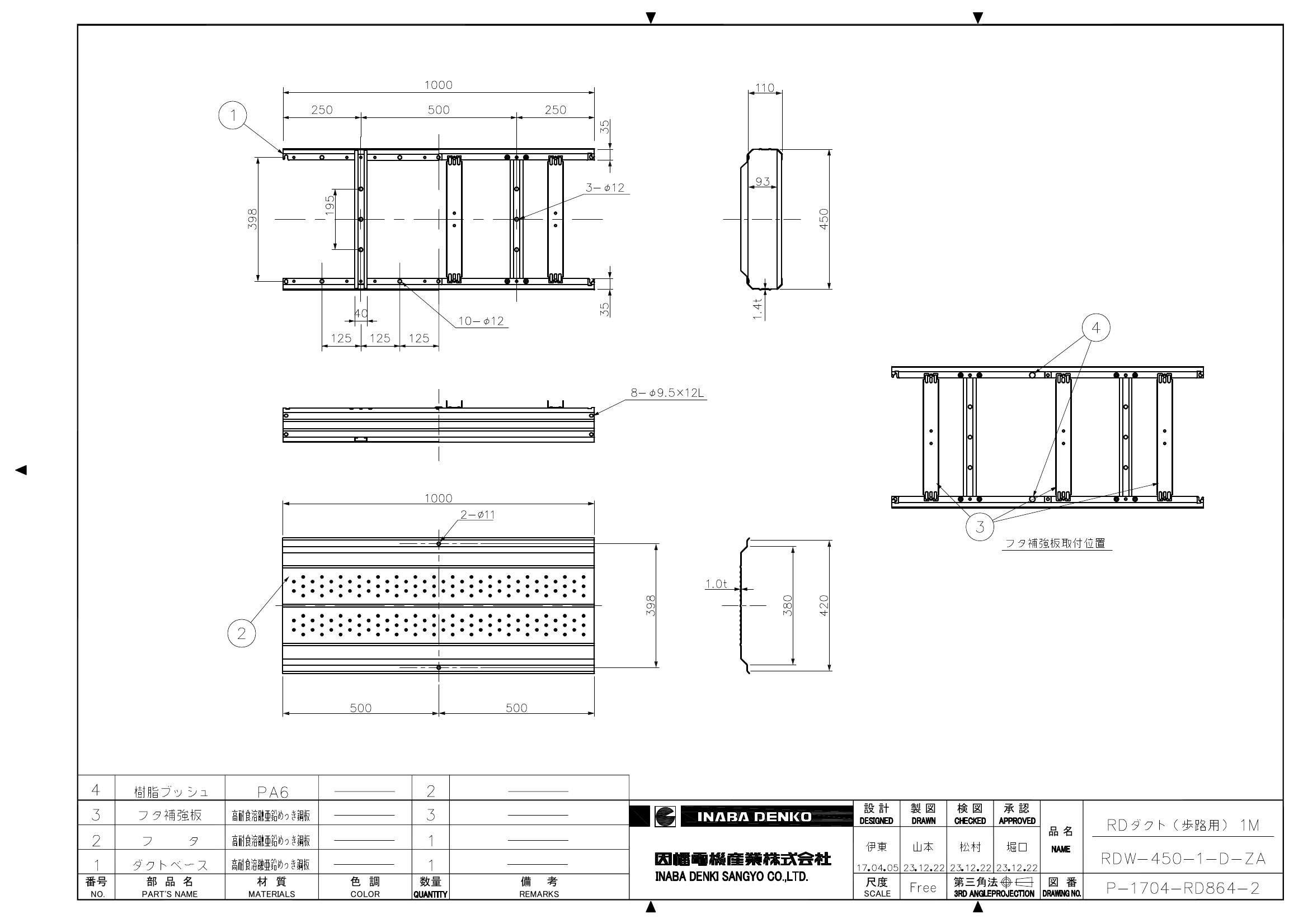 RDW-450-1-D-ZA_仕様図面_20231226.pdf