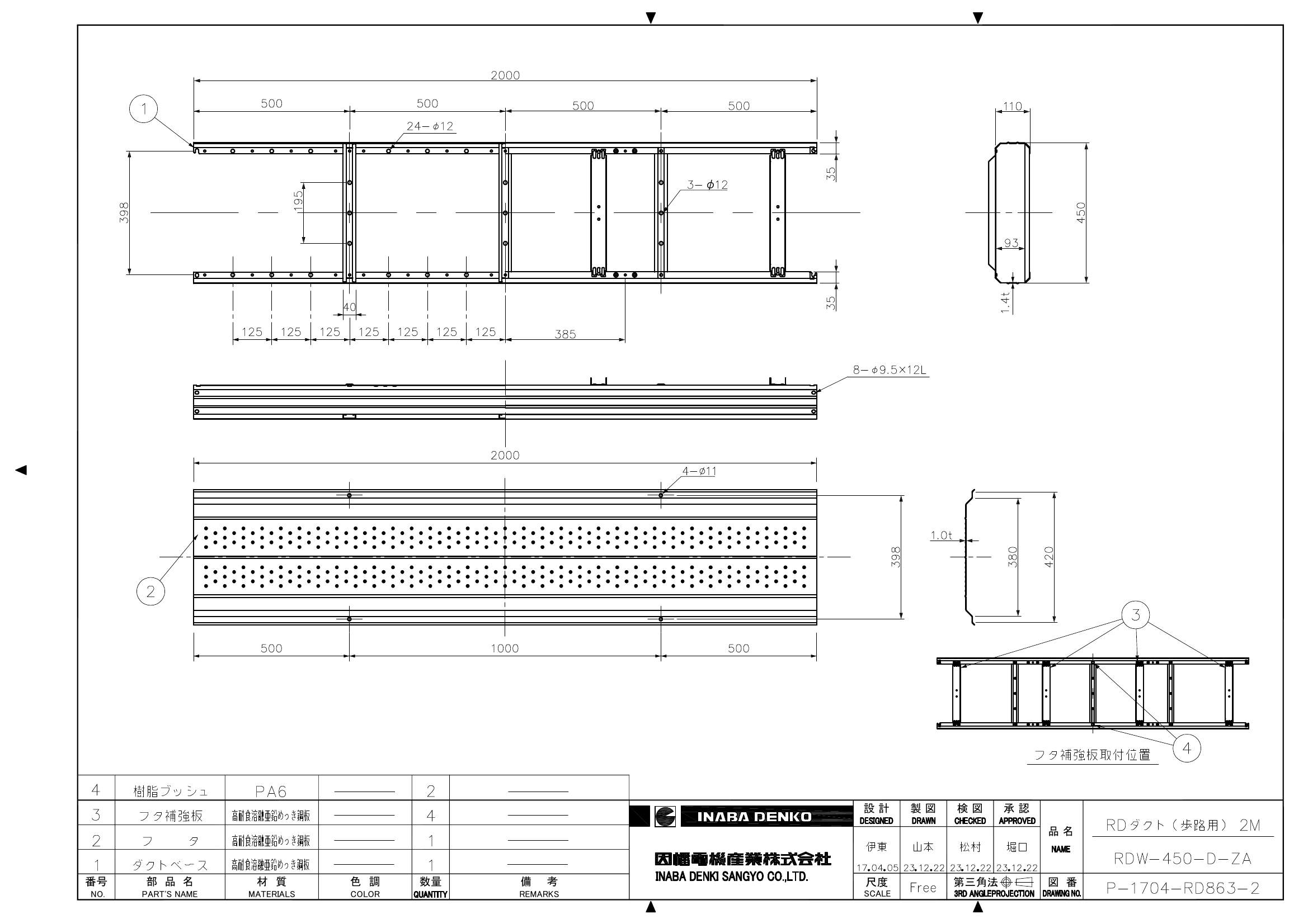 RDW-450-D-ZA_仕様図面_20231226.pdf