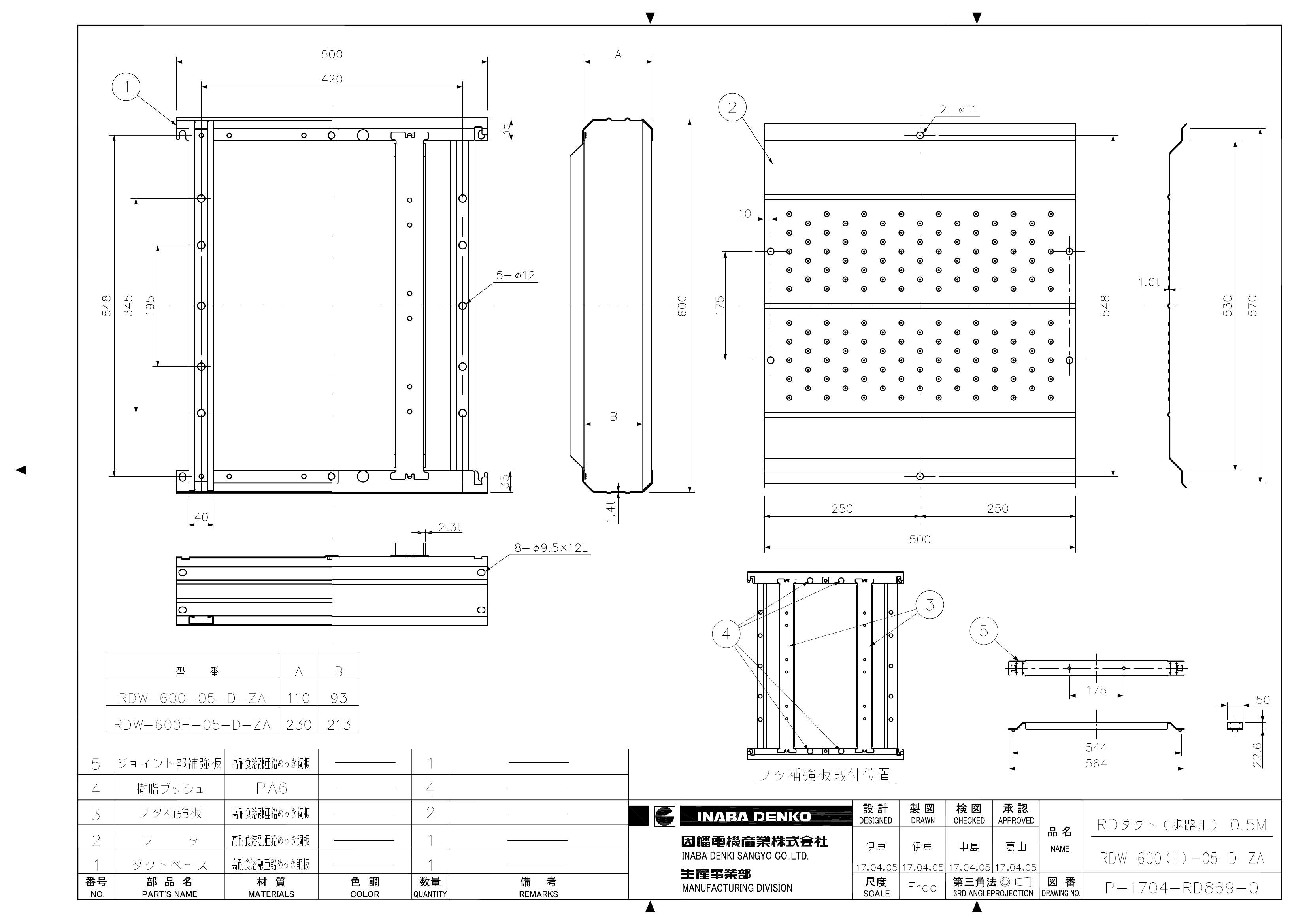 RDW-600(H)-05-D-ZA_仕様図面_20170728.pdf