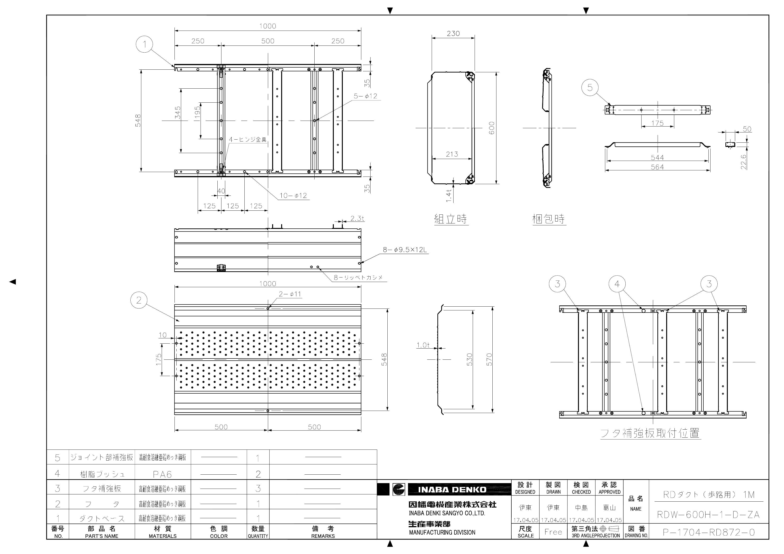 RDW-600H-1-D-ZA_仕様図面_20170728.pdf