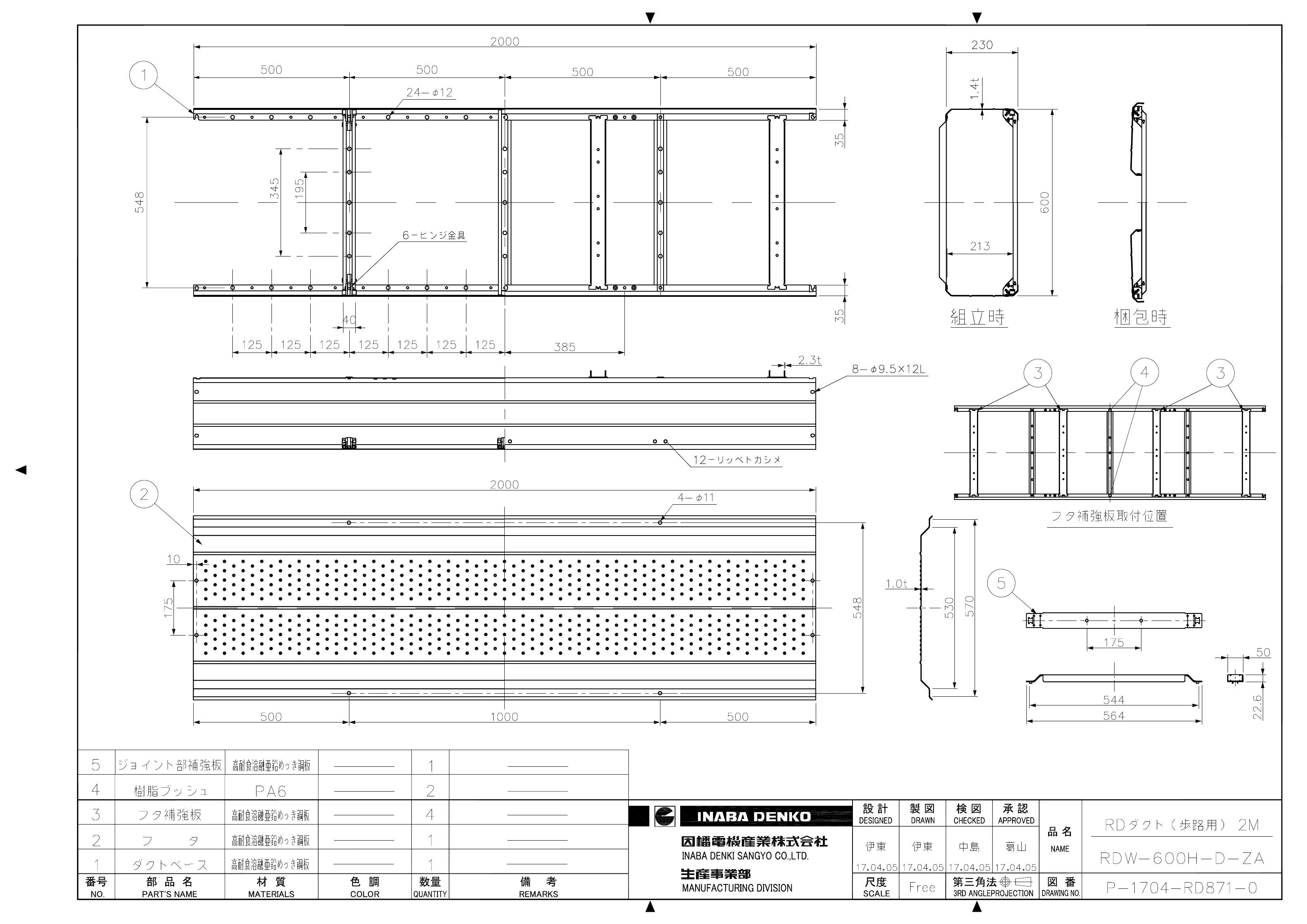 RDW-600H-D-ZA_仕様図面_20170728.pdf